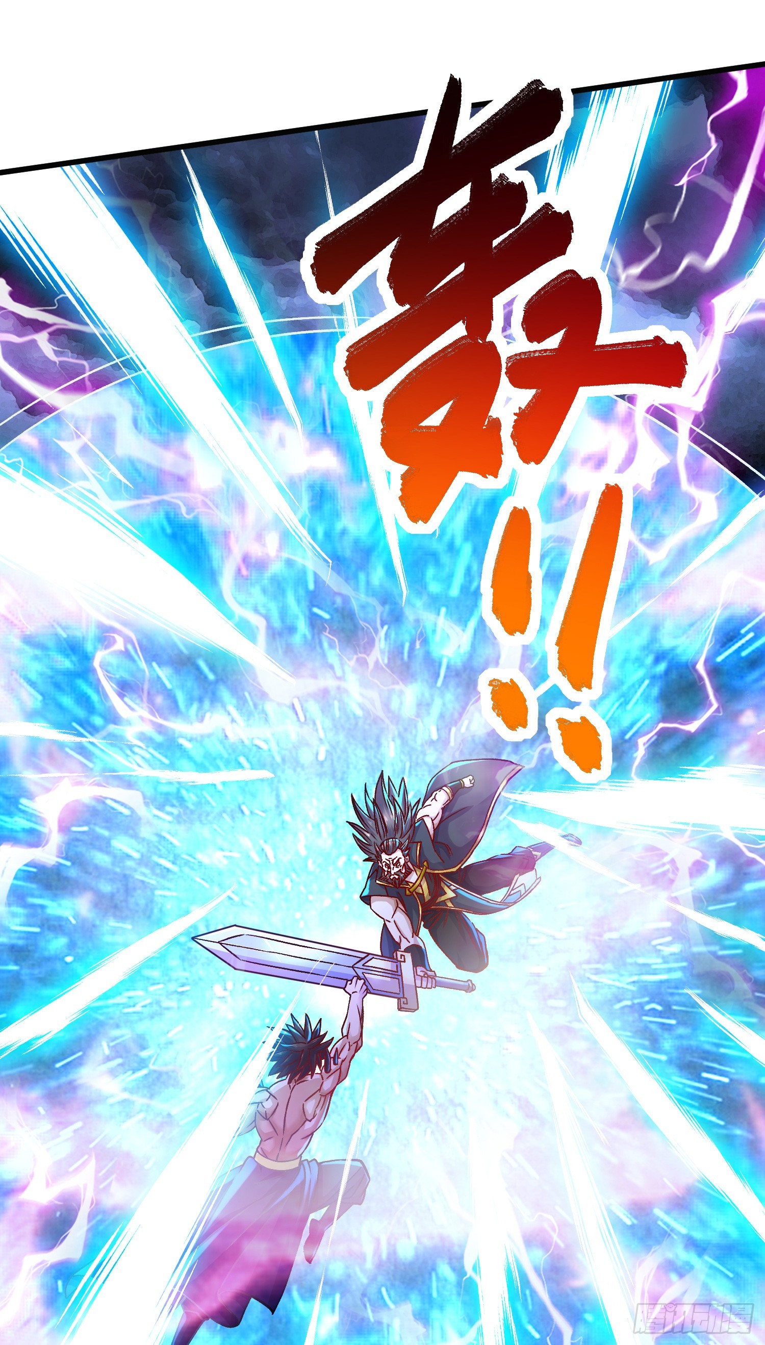 《万古龙神》第295话 全面入侵 第10页