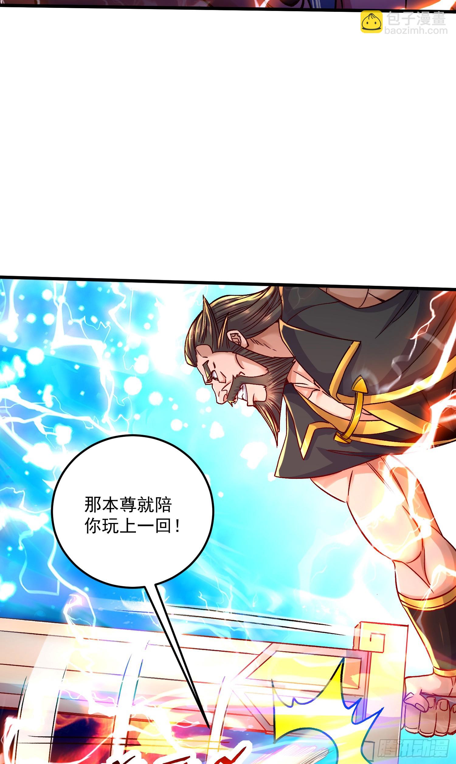 《万古龙神》第295话 全面入侵 第13页