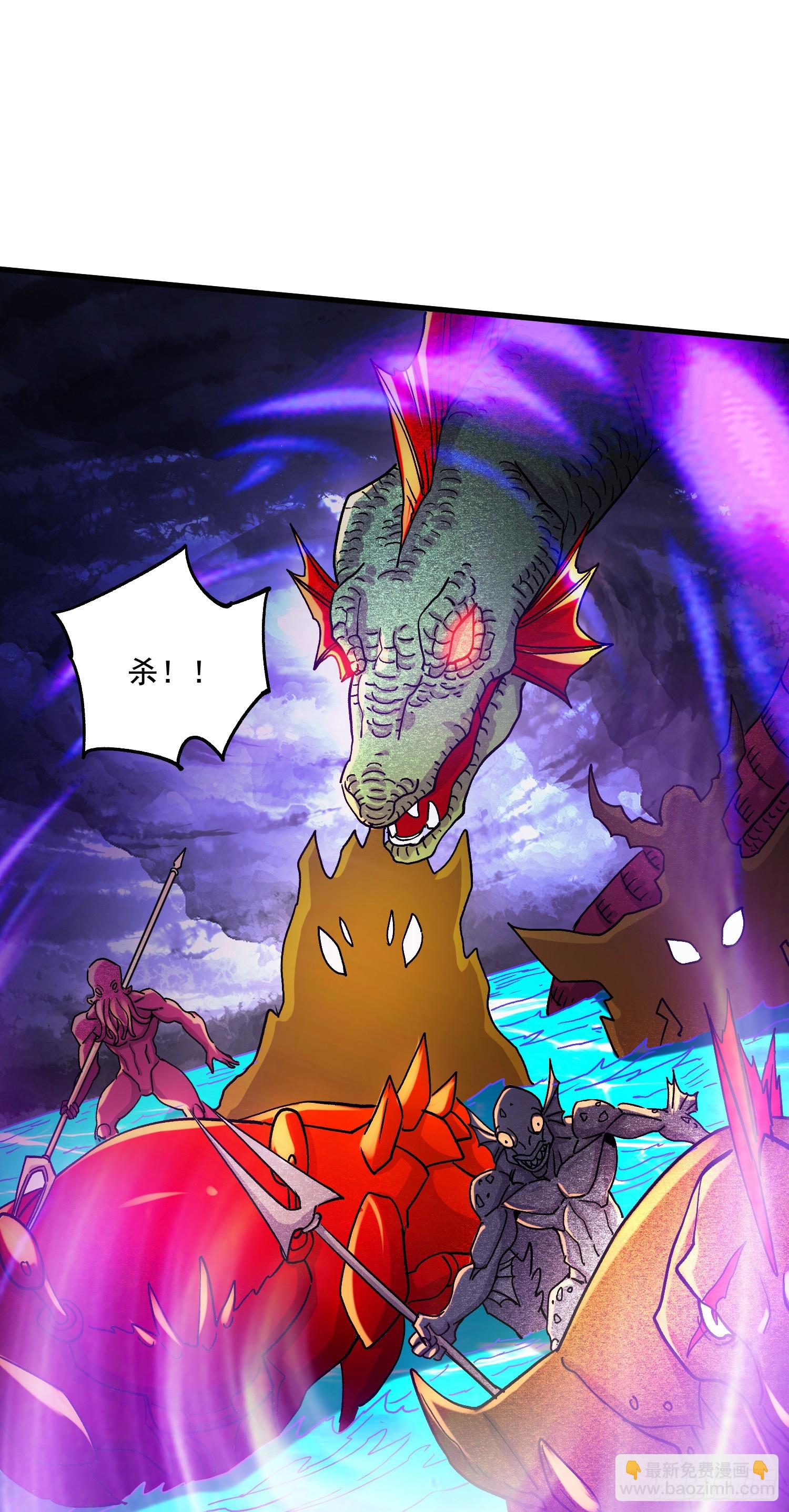 《万古龙神》第295话 全面入侵 第16页