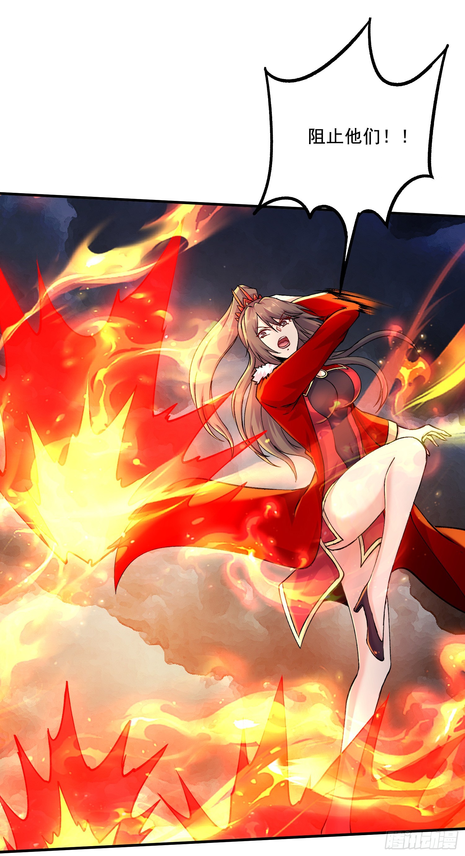 《万古龙神》第295话 全面入侵 第18页