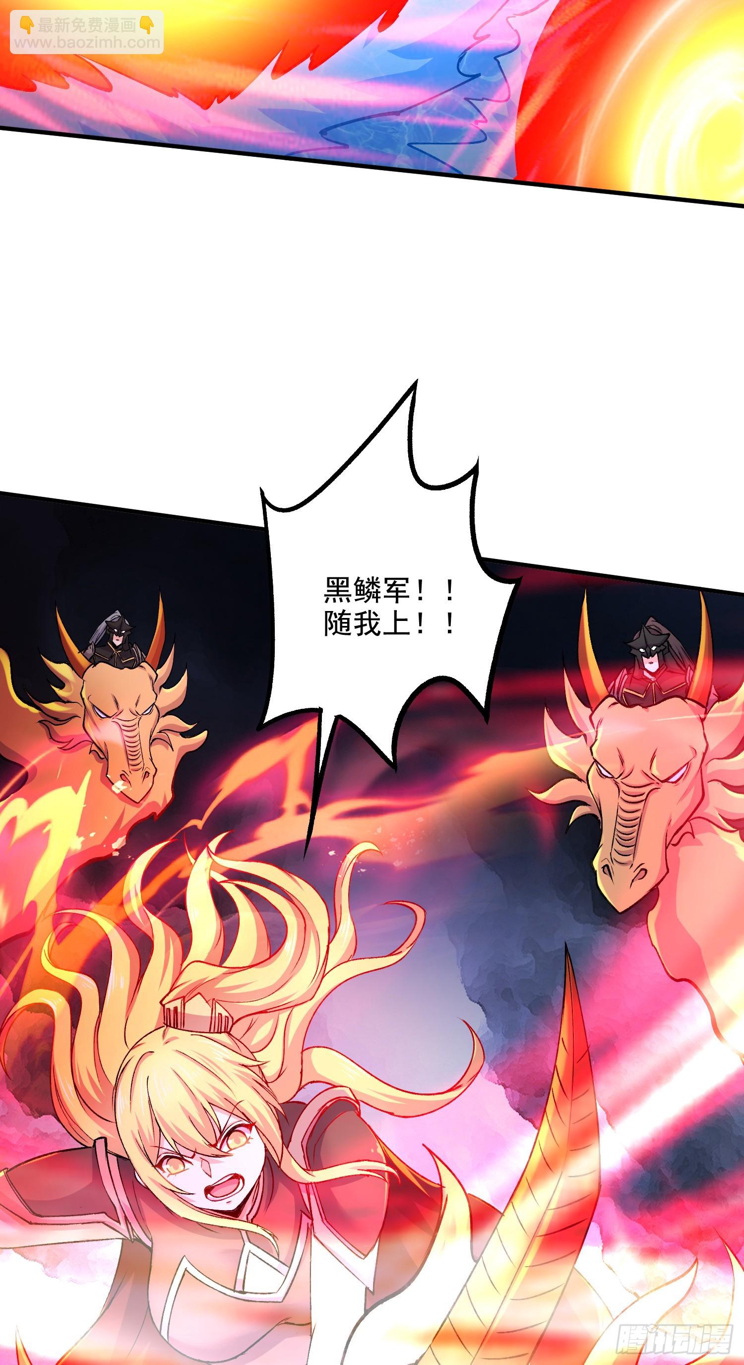 《万古龙神》第295话 全面入侵 第20页