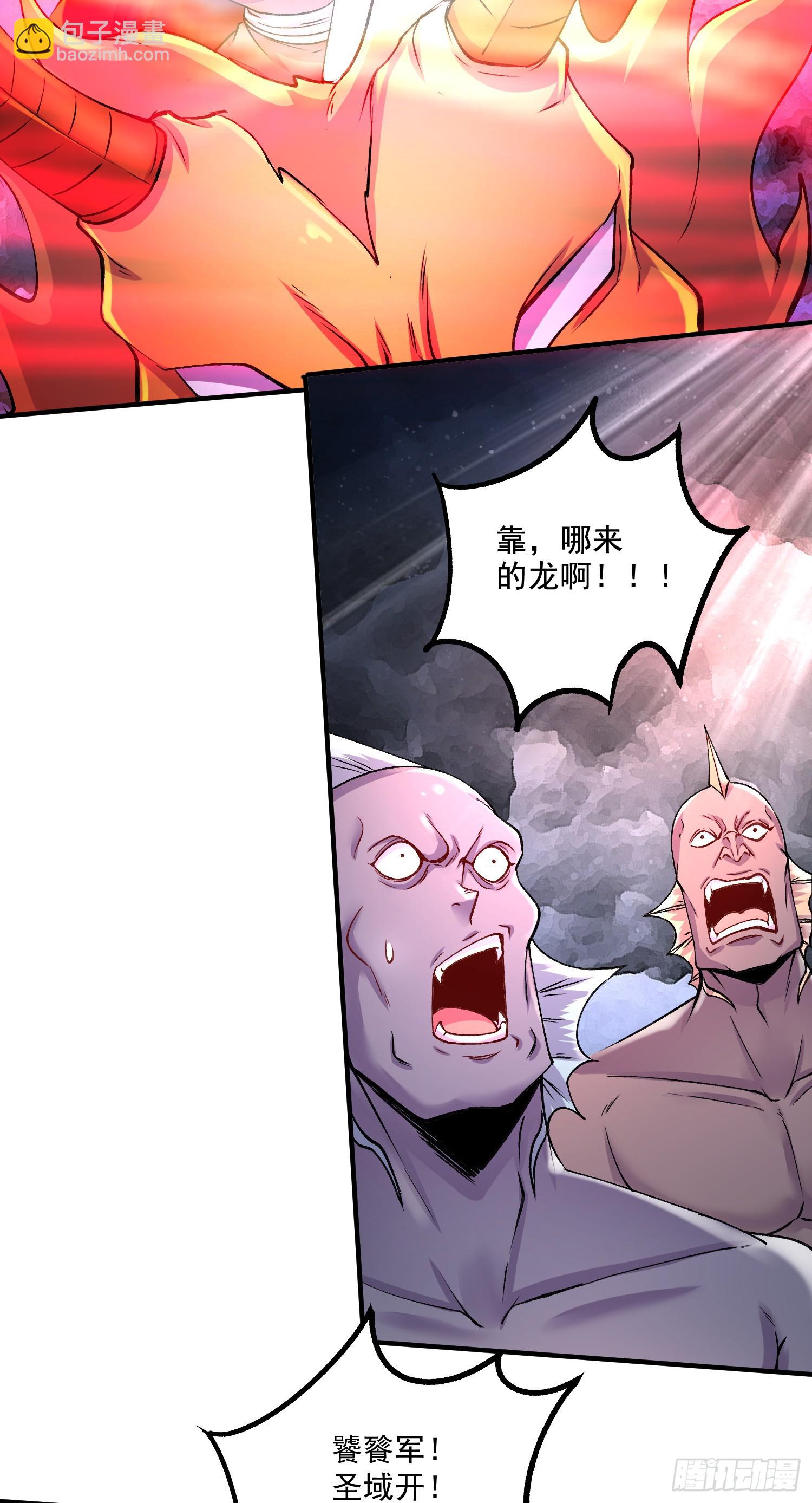 《万古龙神》第295话 全面入侵 第21页