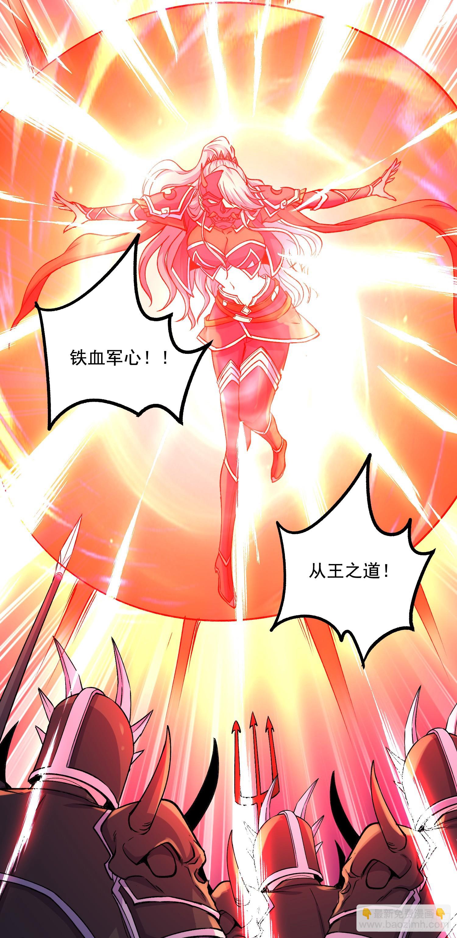《万古龙神》第295话 全面入侵 第23页