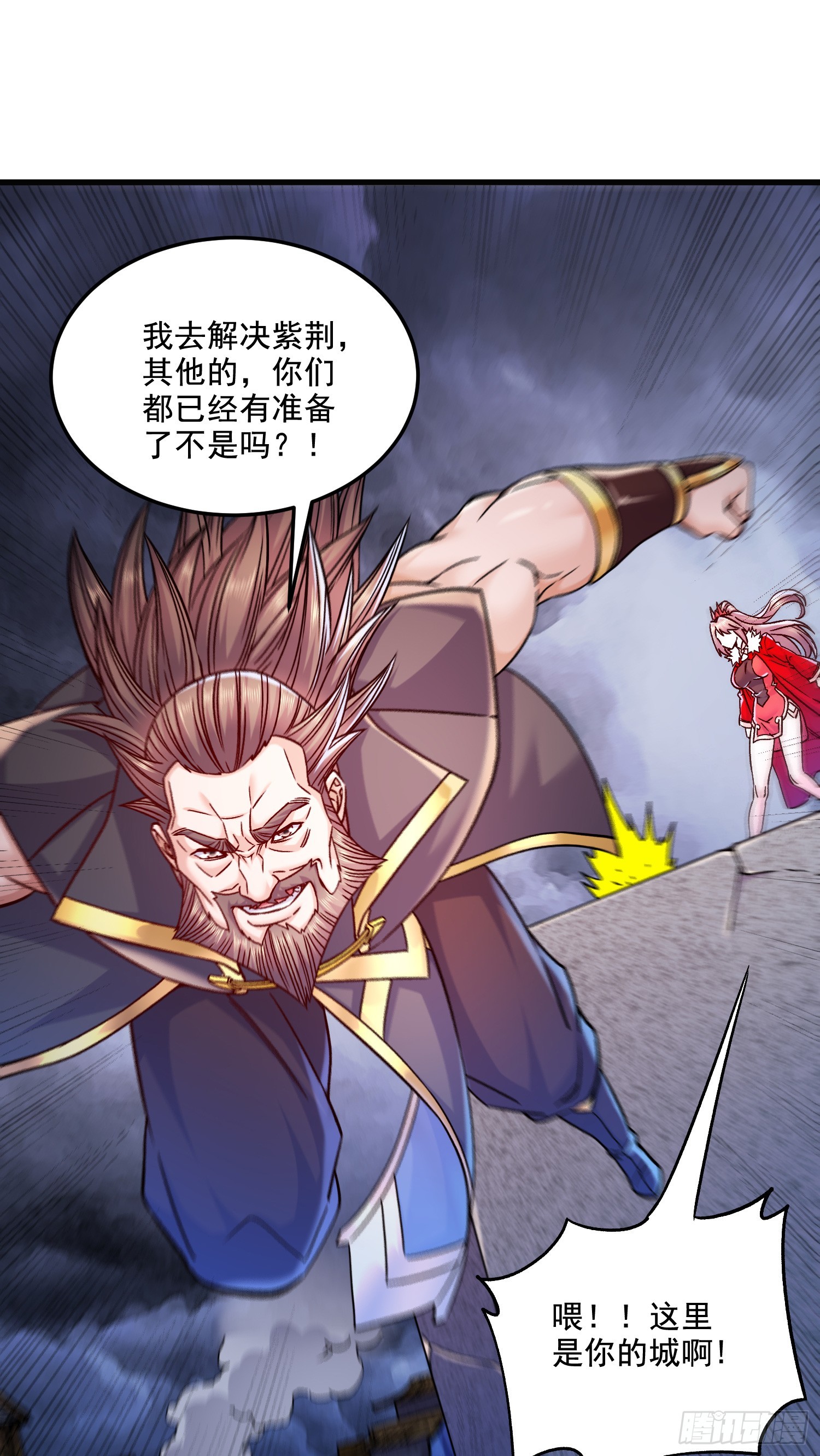 《万古龙神》第295话 全面入侵 第2页