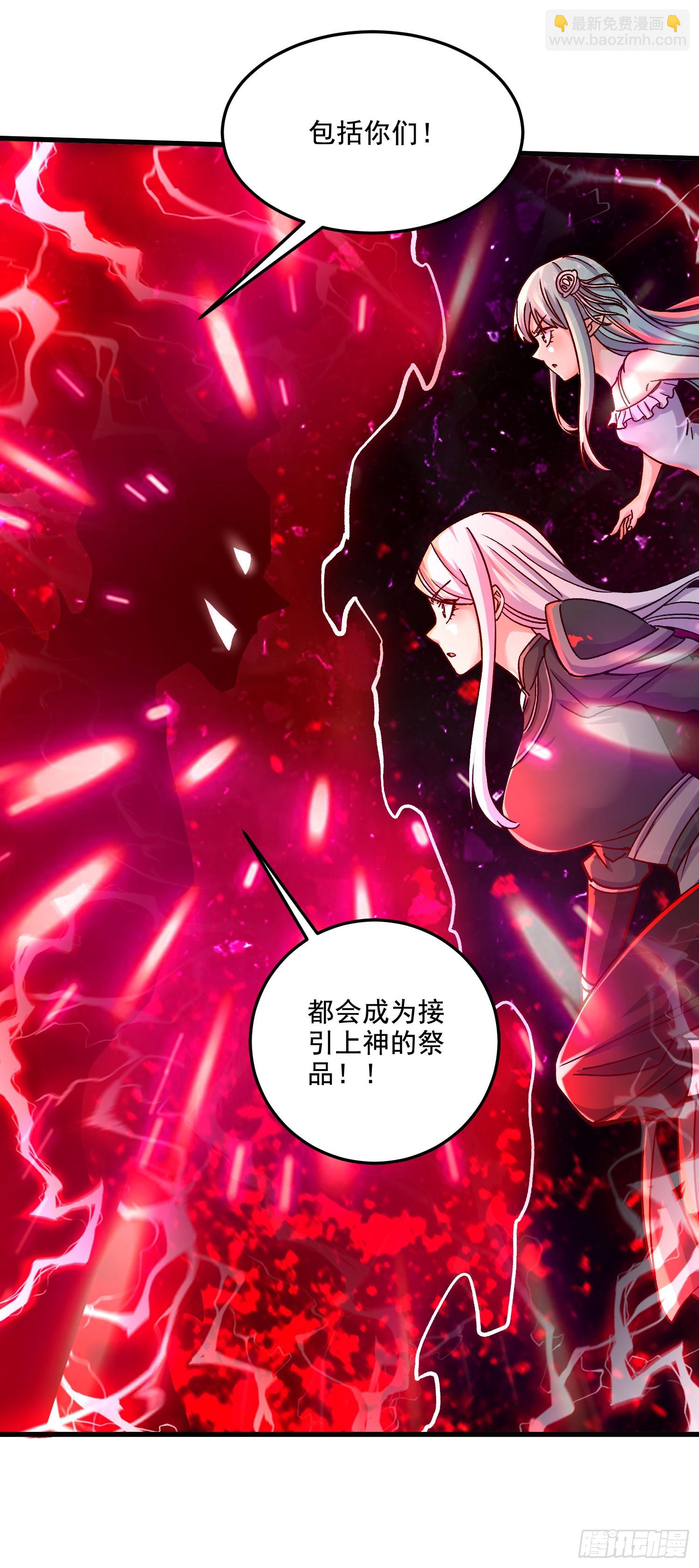 《万古龙神》第295话 全面入侵 第34页