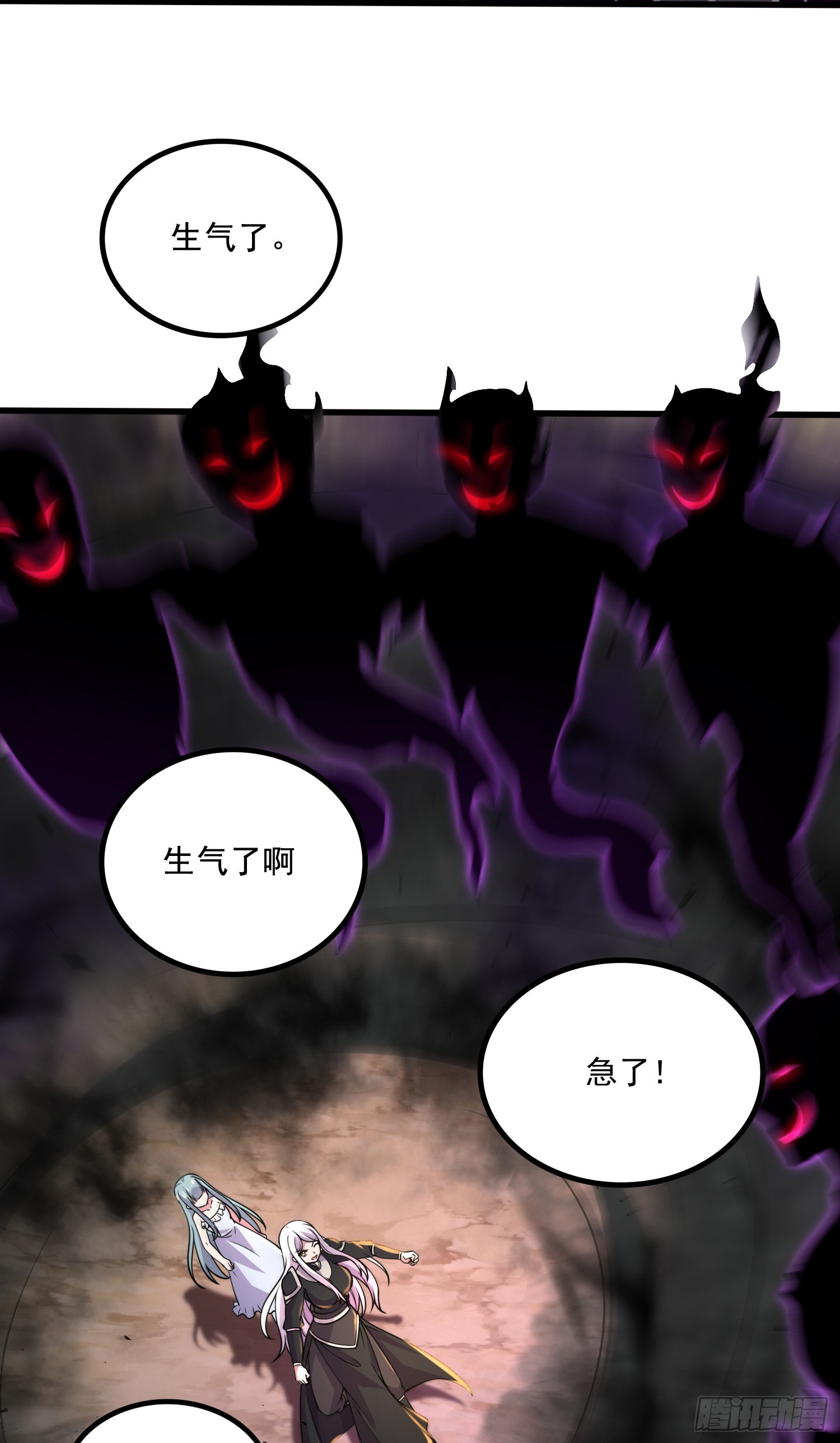 《万古龙神》第295话 全面入侵 第36页