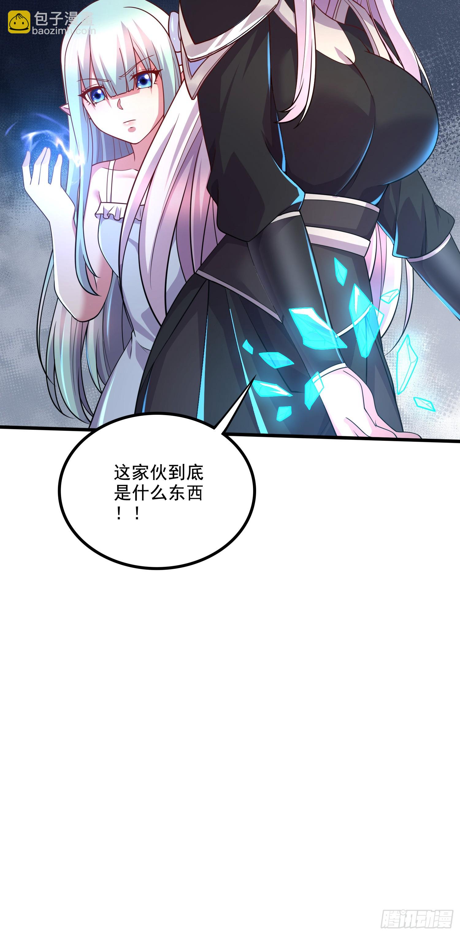 《万古龙神》第295话 全面入侵 第38页