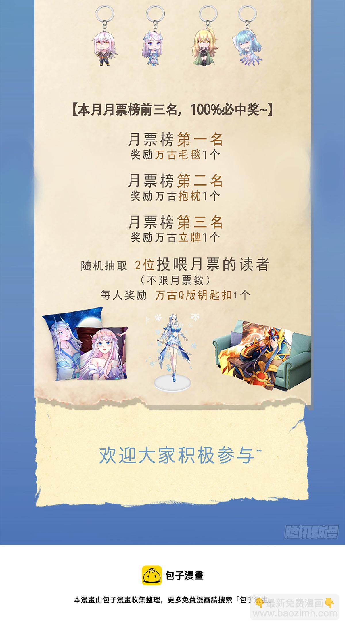 《万古龙神》第295话 全面入侵 第40页