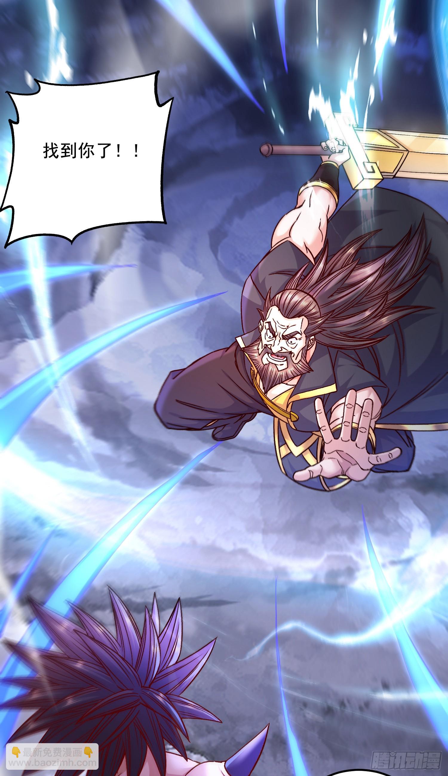 《万古龙神》第295话 全面入侵 第6页