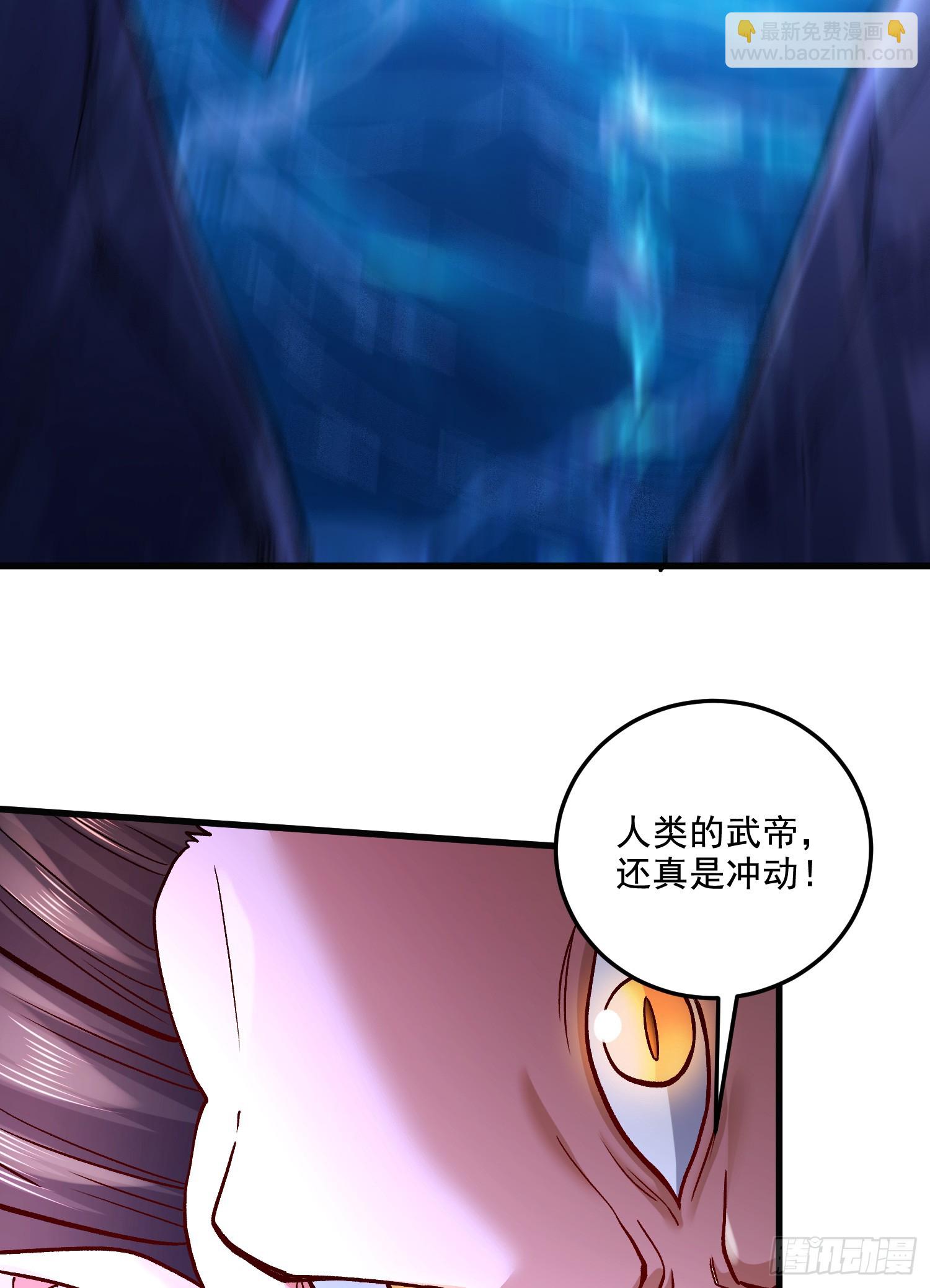 《万古龙神》第295话 全面入侵 第8页