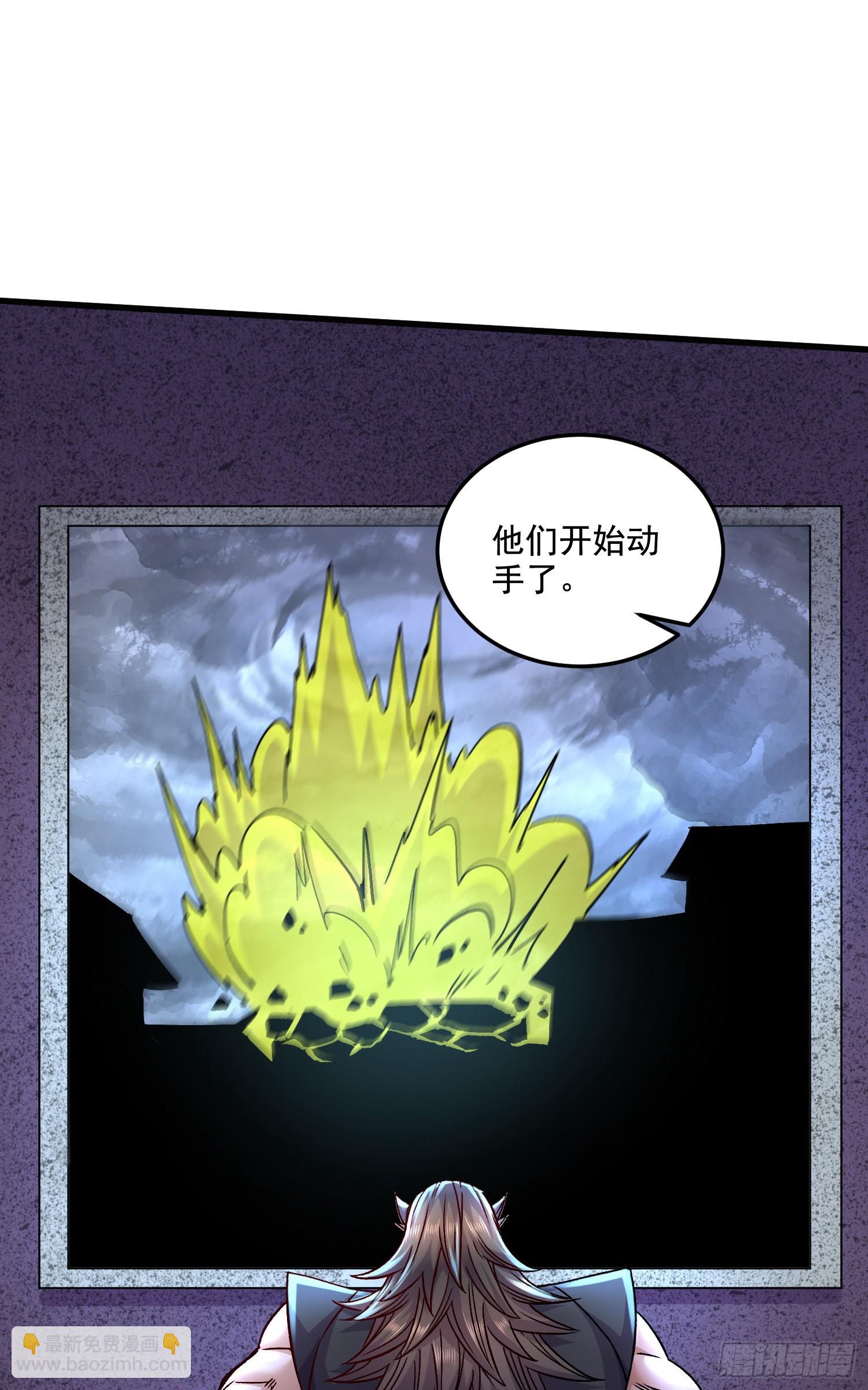《万古龙神》第294话 武帝 第11页