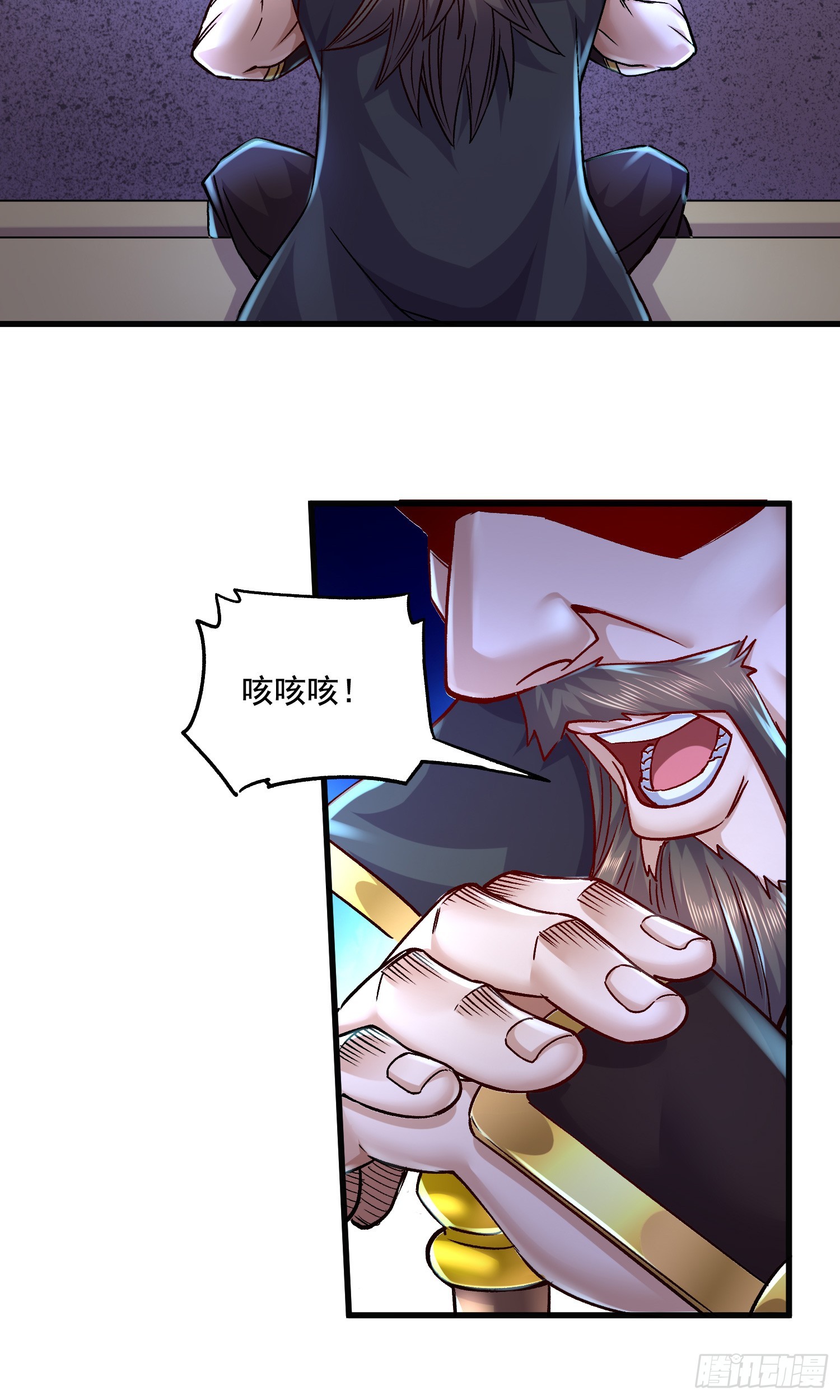《万古龙神》第294话 武帝 第12页