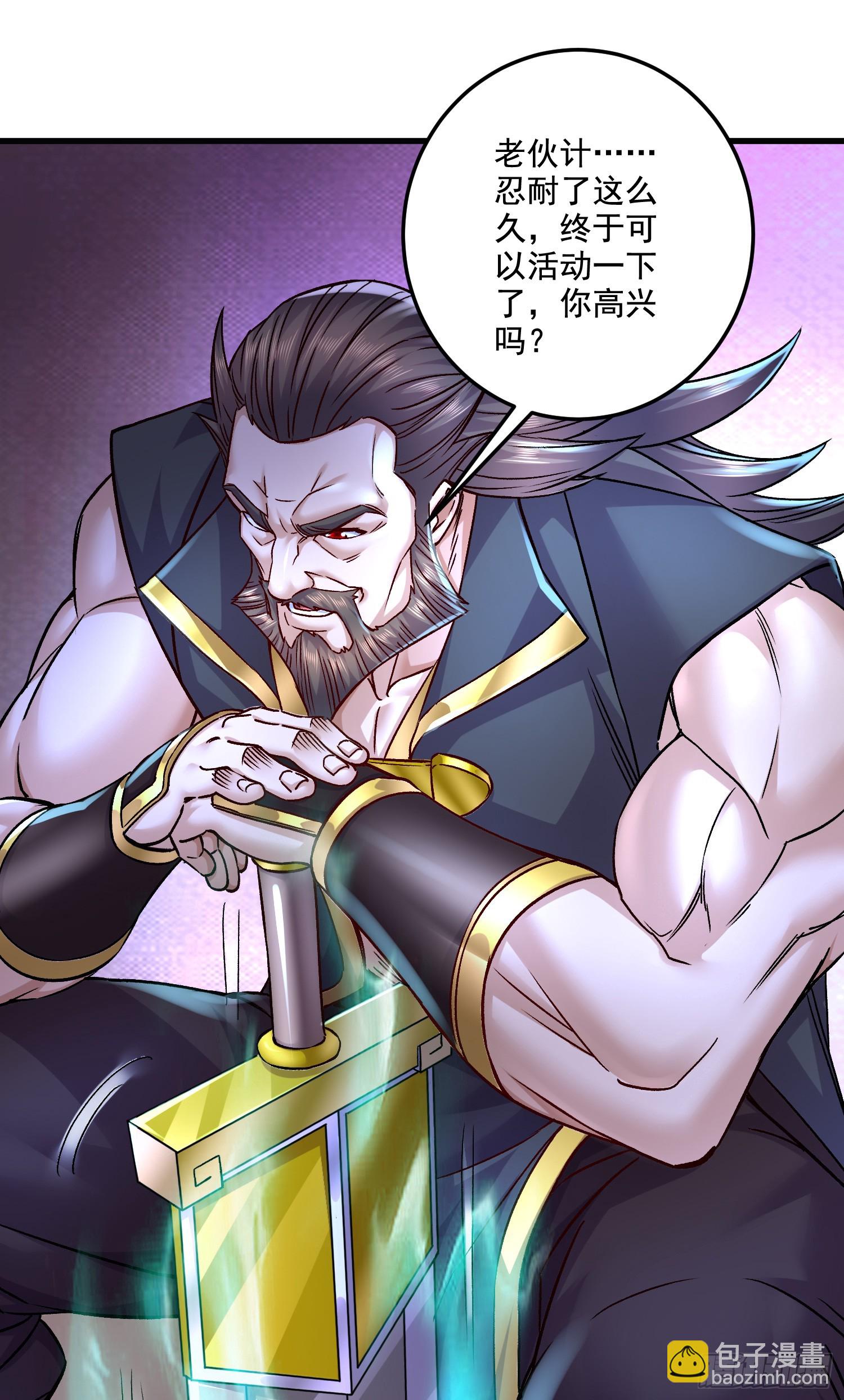 《万古龙神》第294话 武帝 第13页