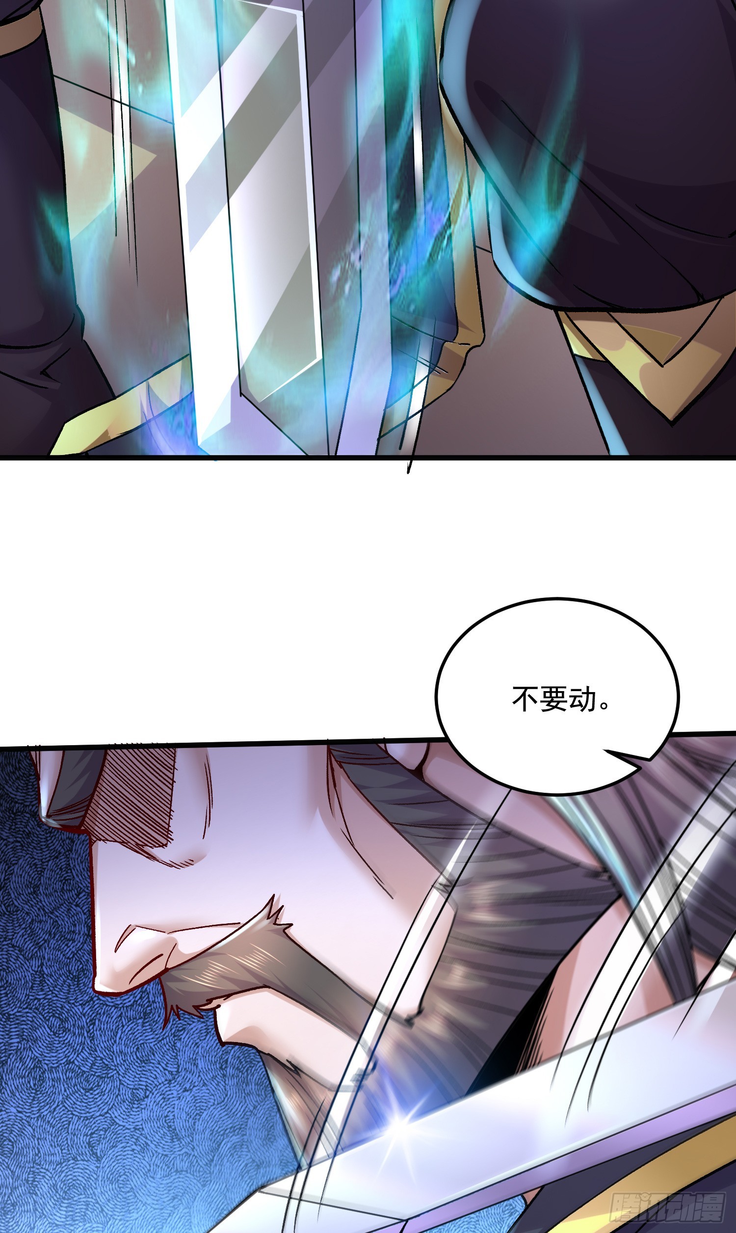 《万古龙神》第294话 武帝 第14页