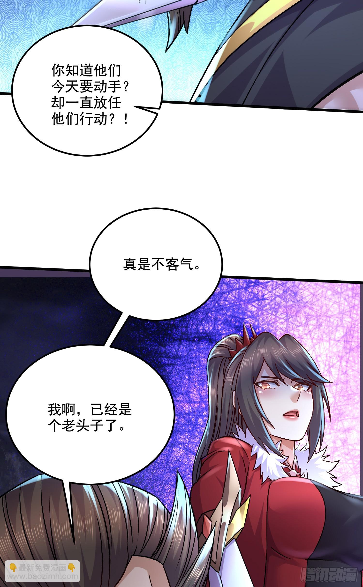 《万古龙神》第294话 武帝 第15页