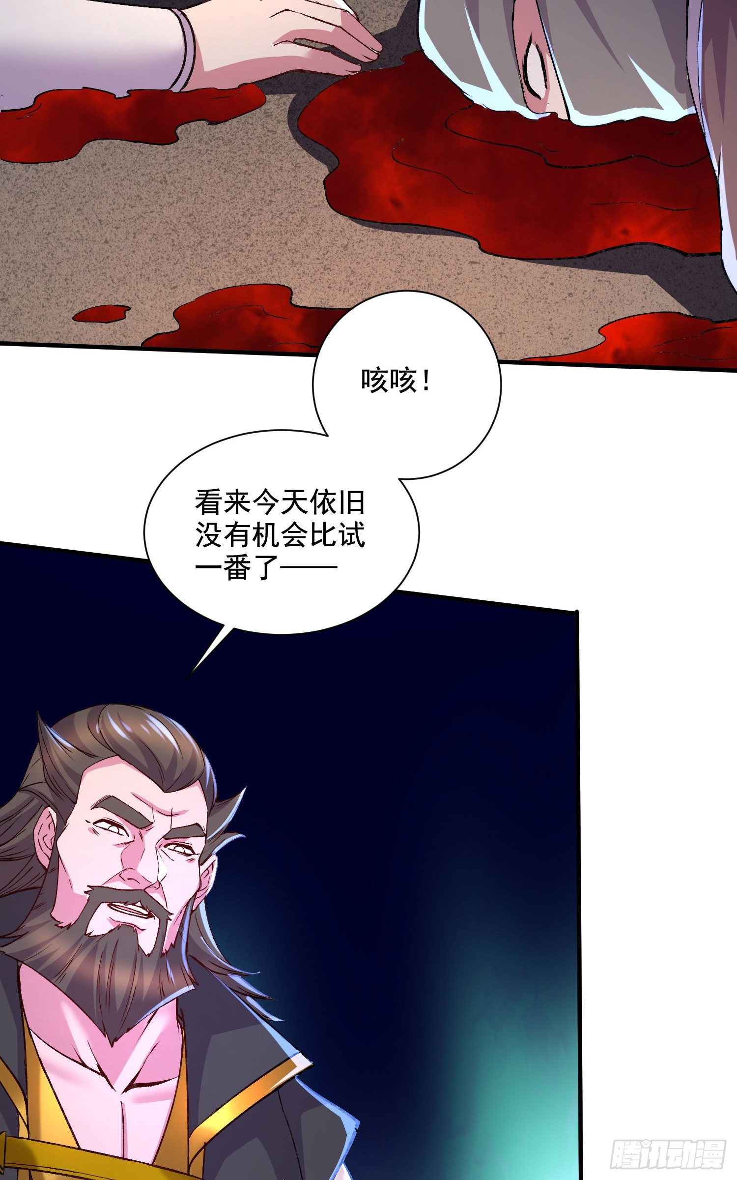 《万古龙神》第294话 武帝 第24页