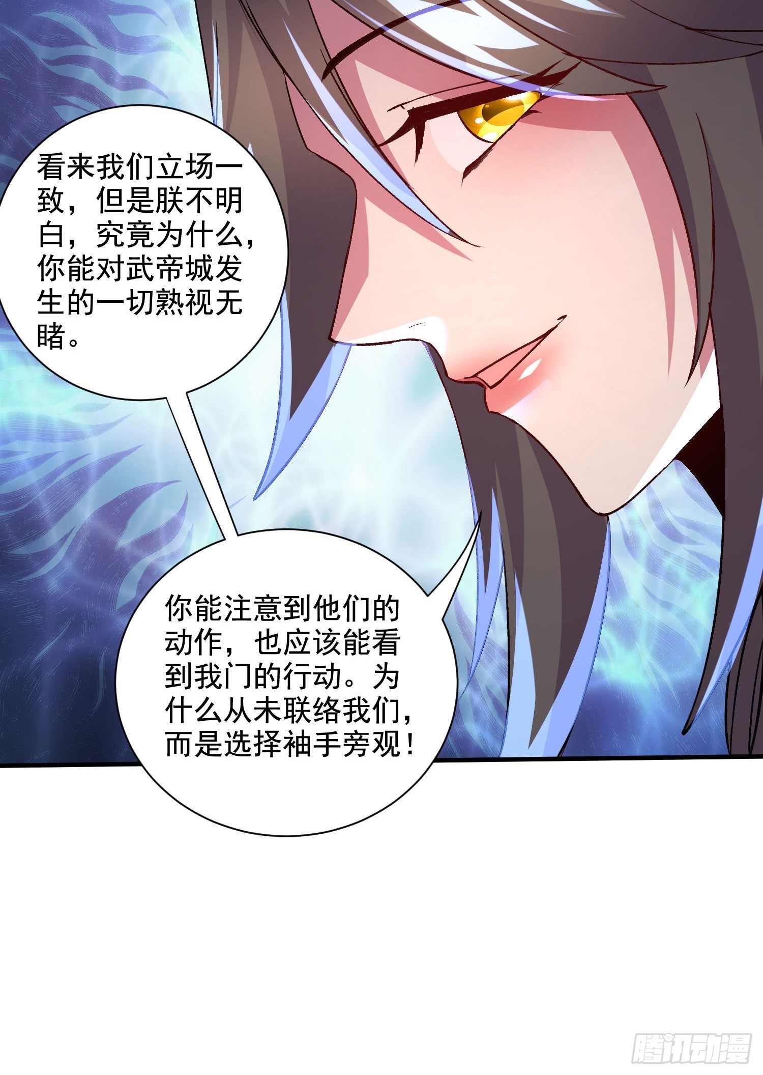 《万古龙神》第294话 武帝 第26页