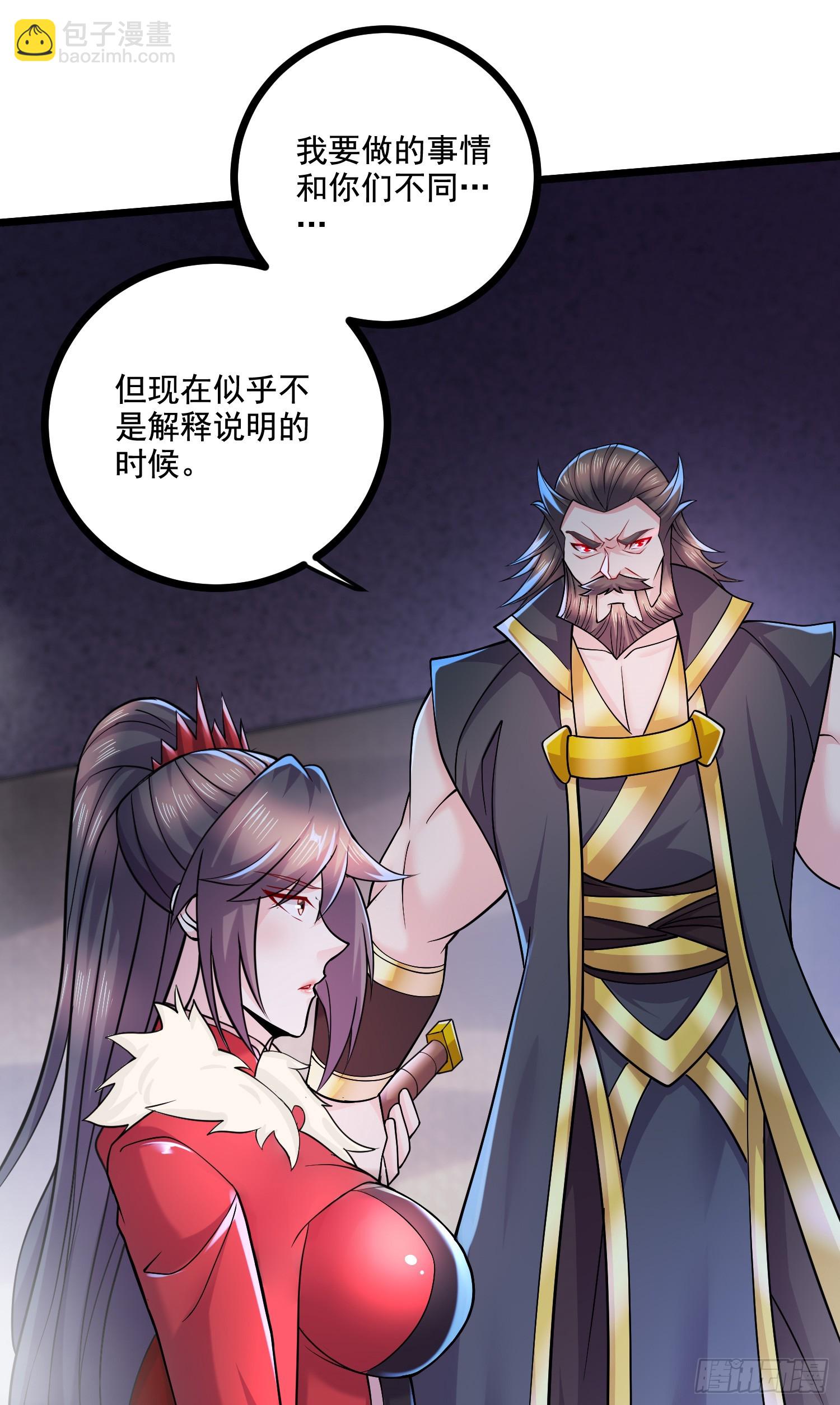 《万古龙神》第294话 武帝 第27页
