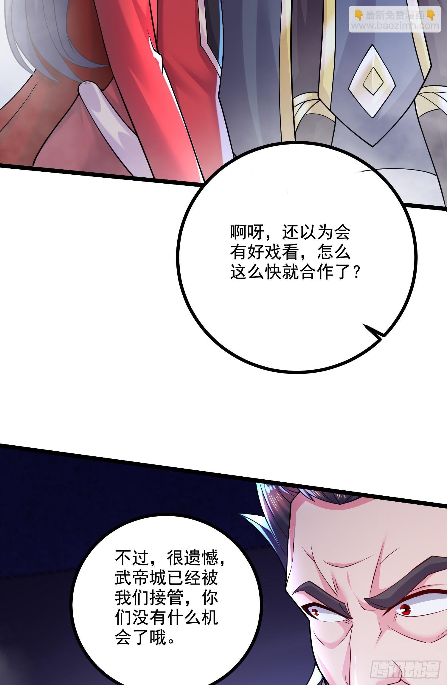 《万古龙神》第294话 武帝 第28页