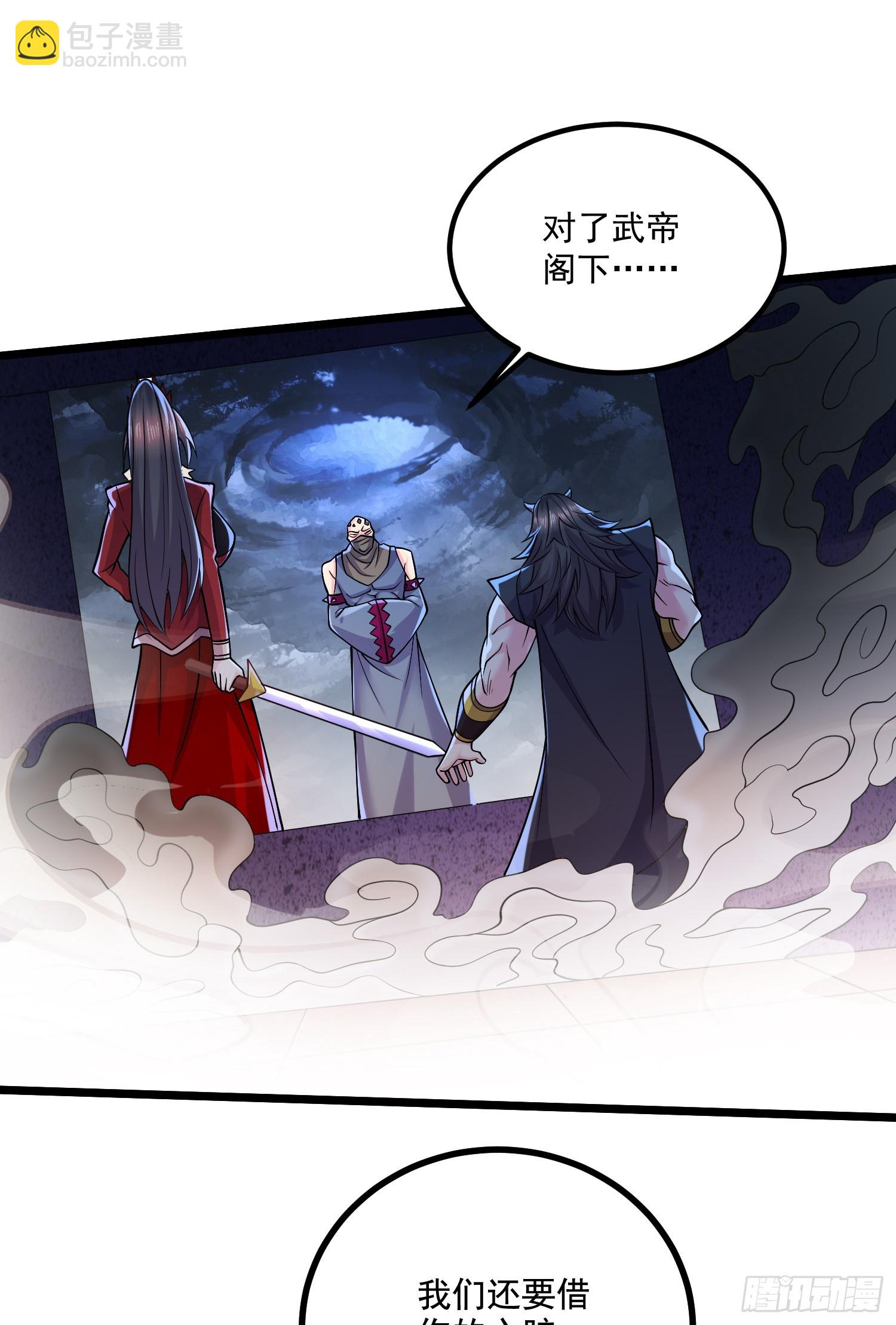 《万古龙神》第294话 武帝 第30页