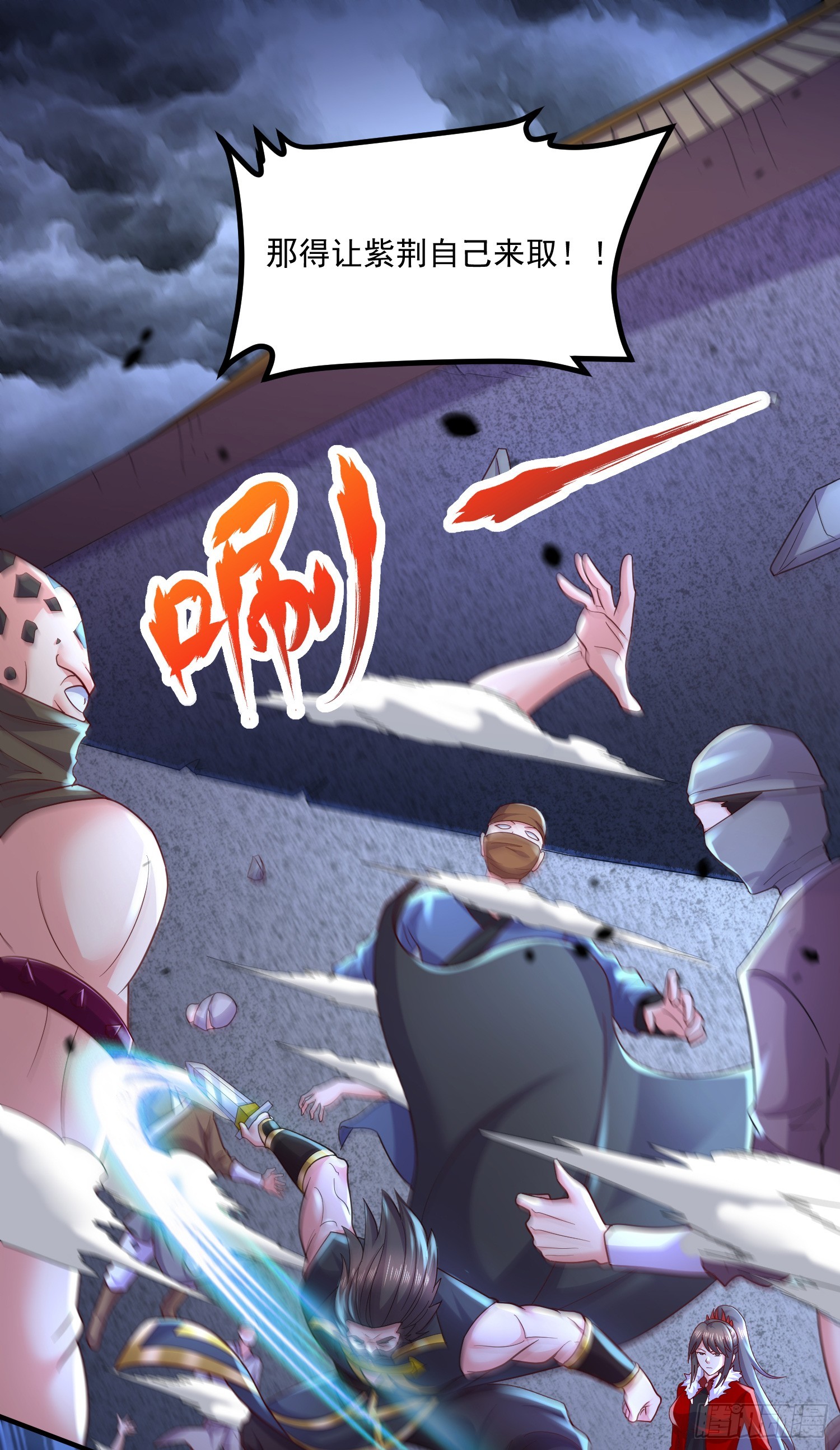 《万古龙神》第294话 武帝 第35页