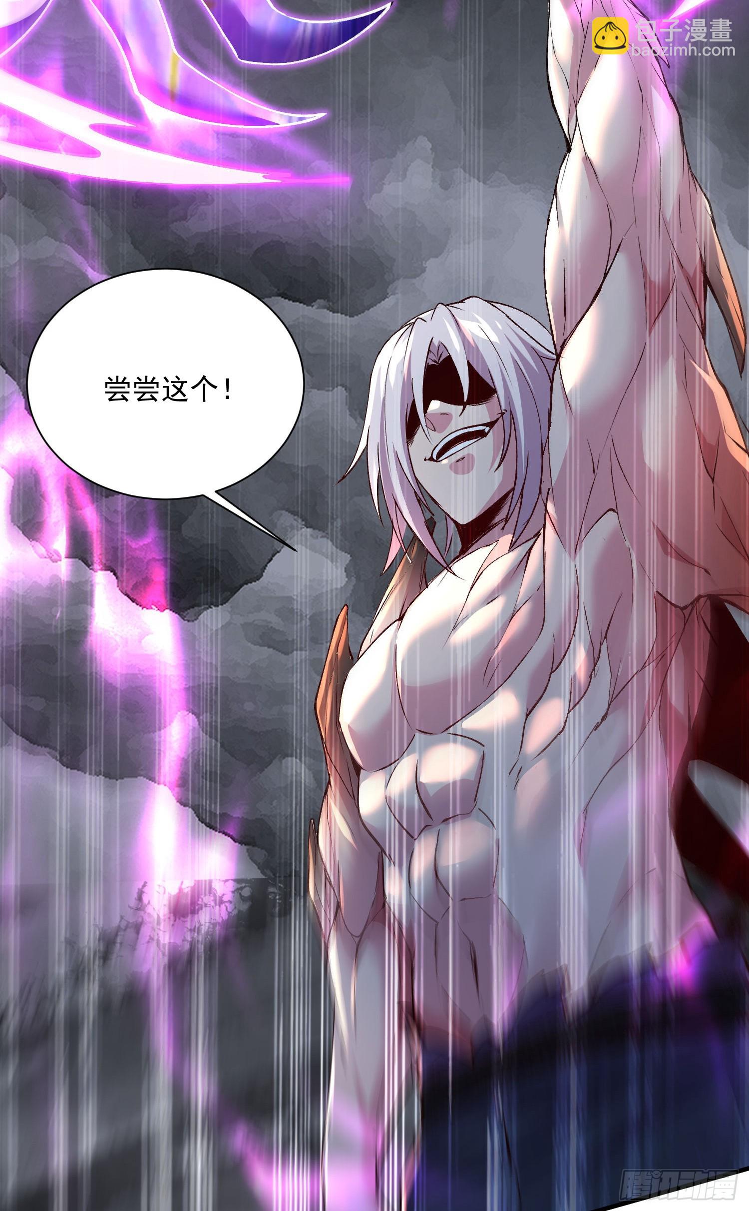 《万古龙神》第294话 武帝 第3页