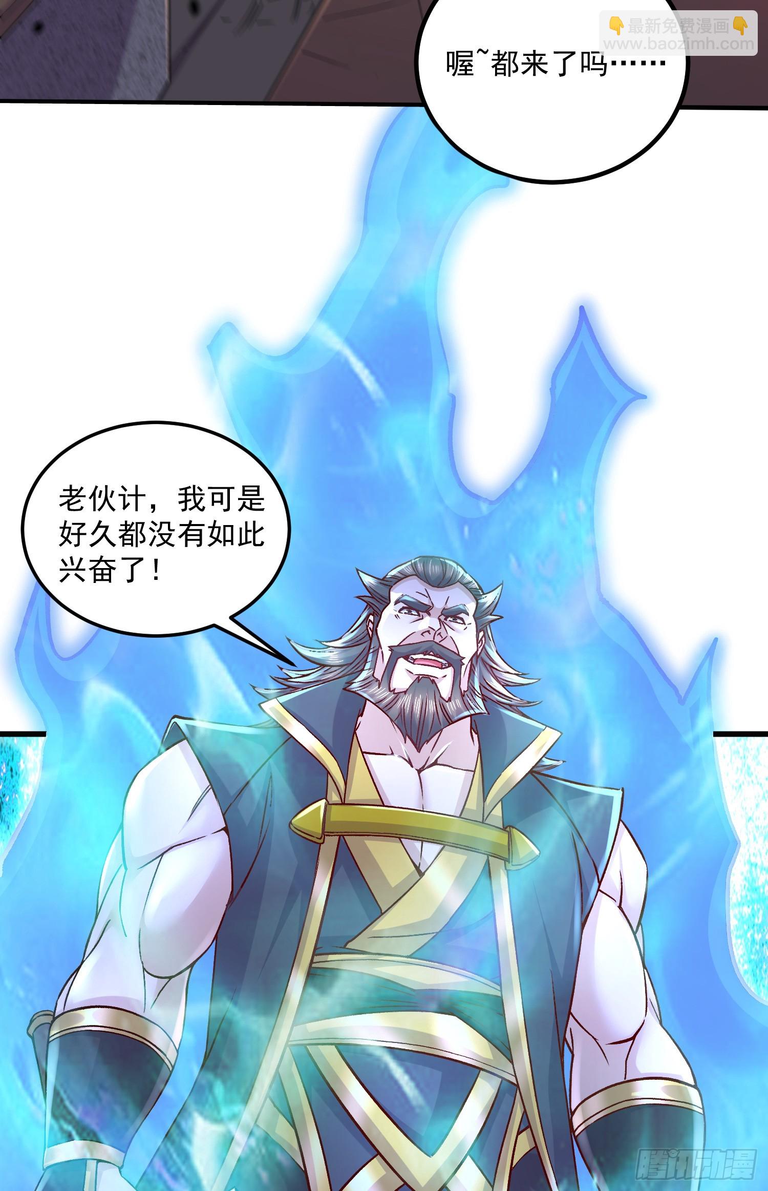 《万古龙神》第294话 武帝 第42页