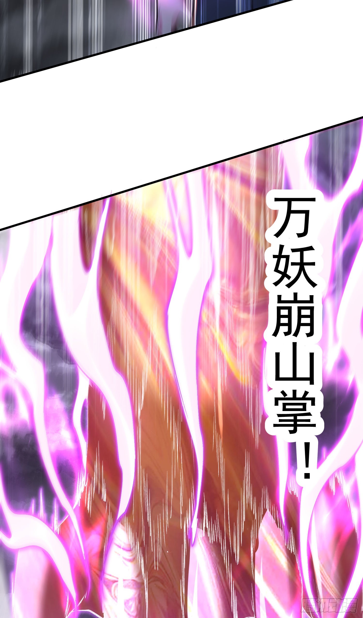 《万古龙神》第294话 武帝 第4页