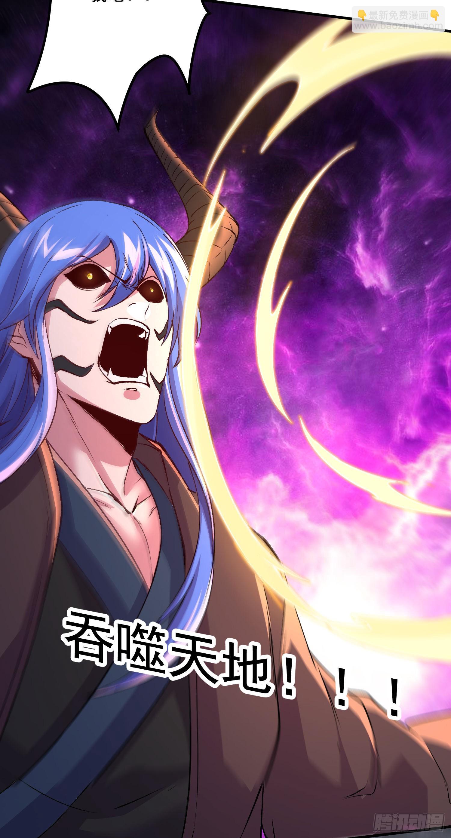 《万古龙神》第294话 武帝 第6页