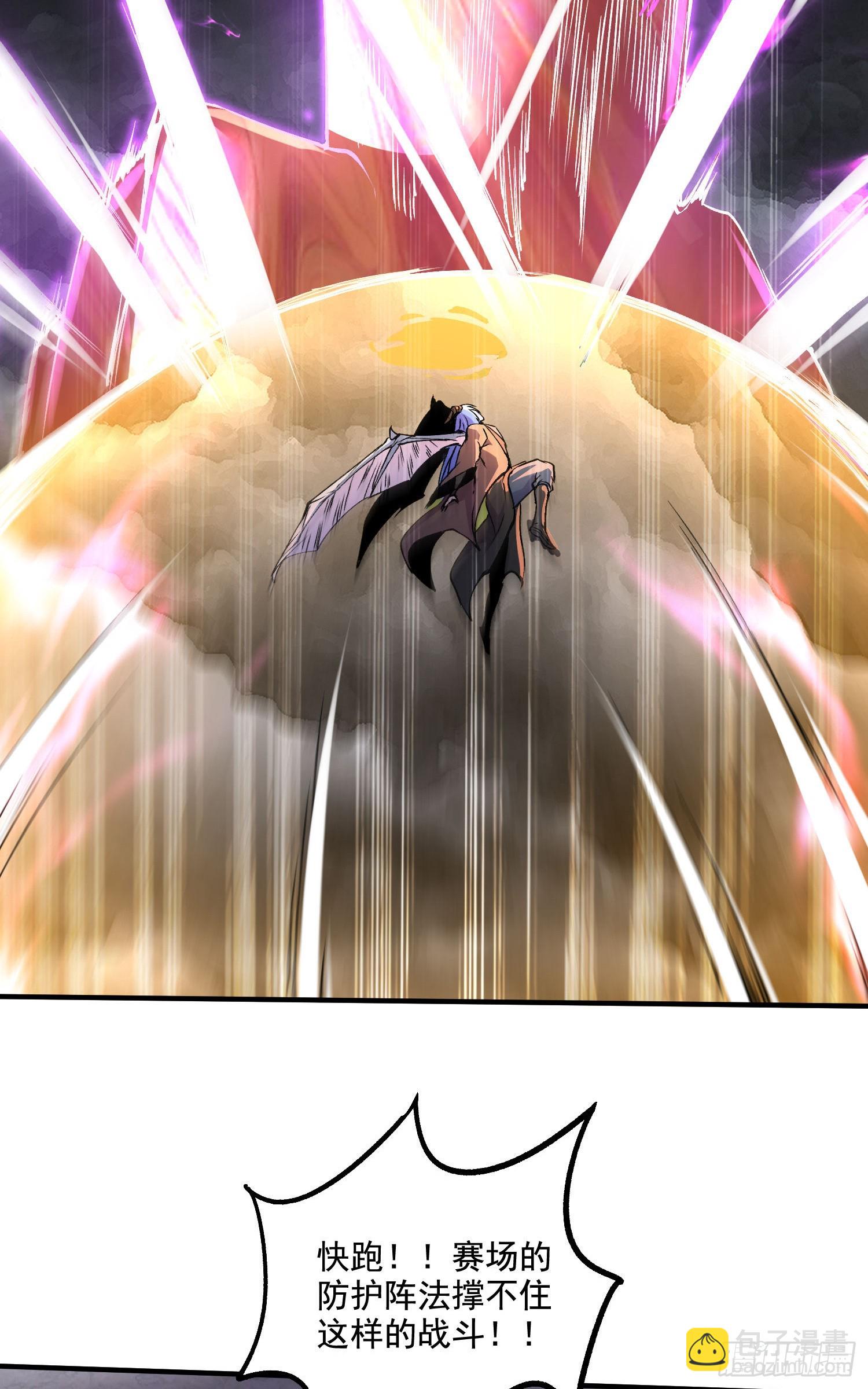 《万古龙神》第294话 武帝 第8页