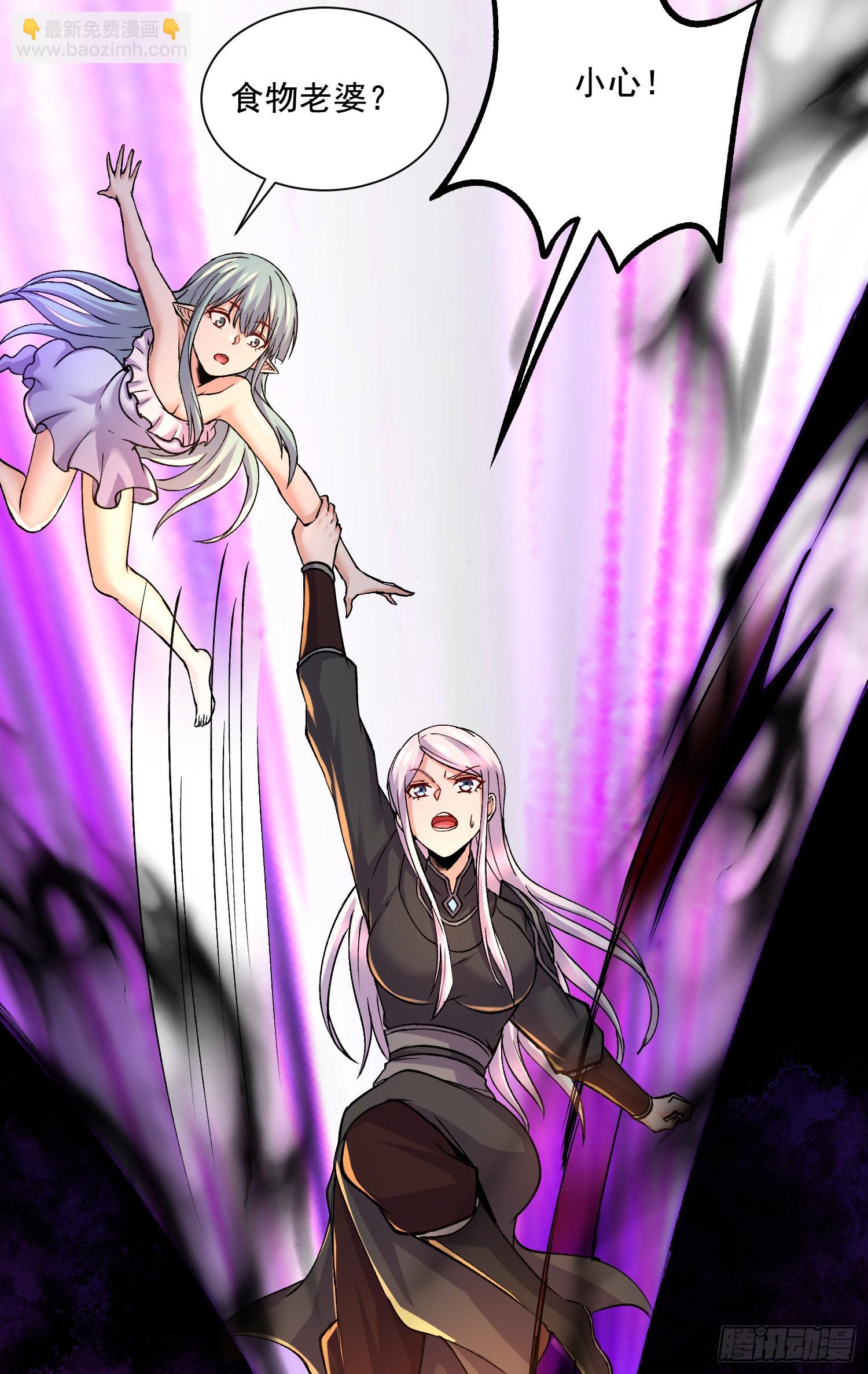 《万古龙神》第296话 吾与尊夫熟勐？ 第11页