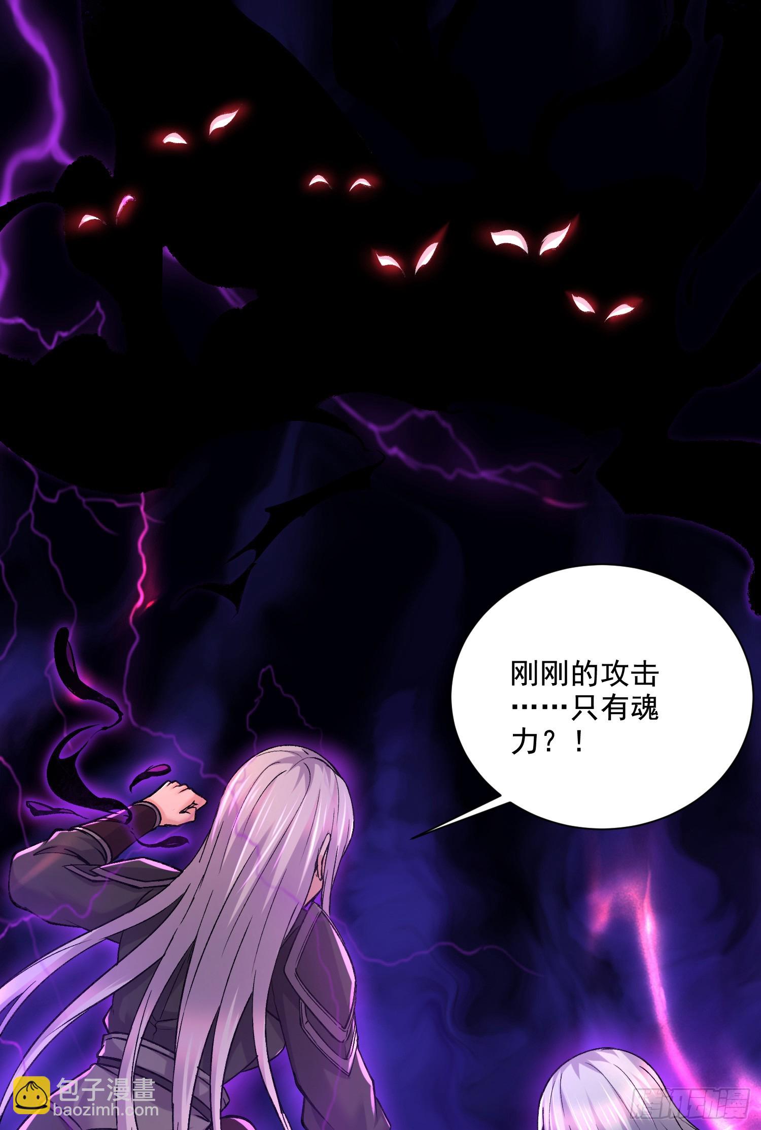 《万古龙神》第296话 吾与尊夫熟勐？ 第13页
