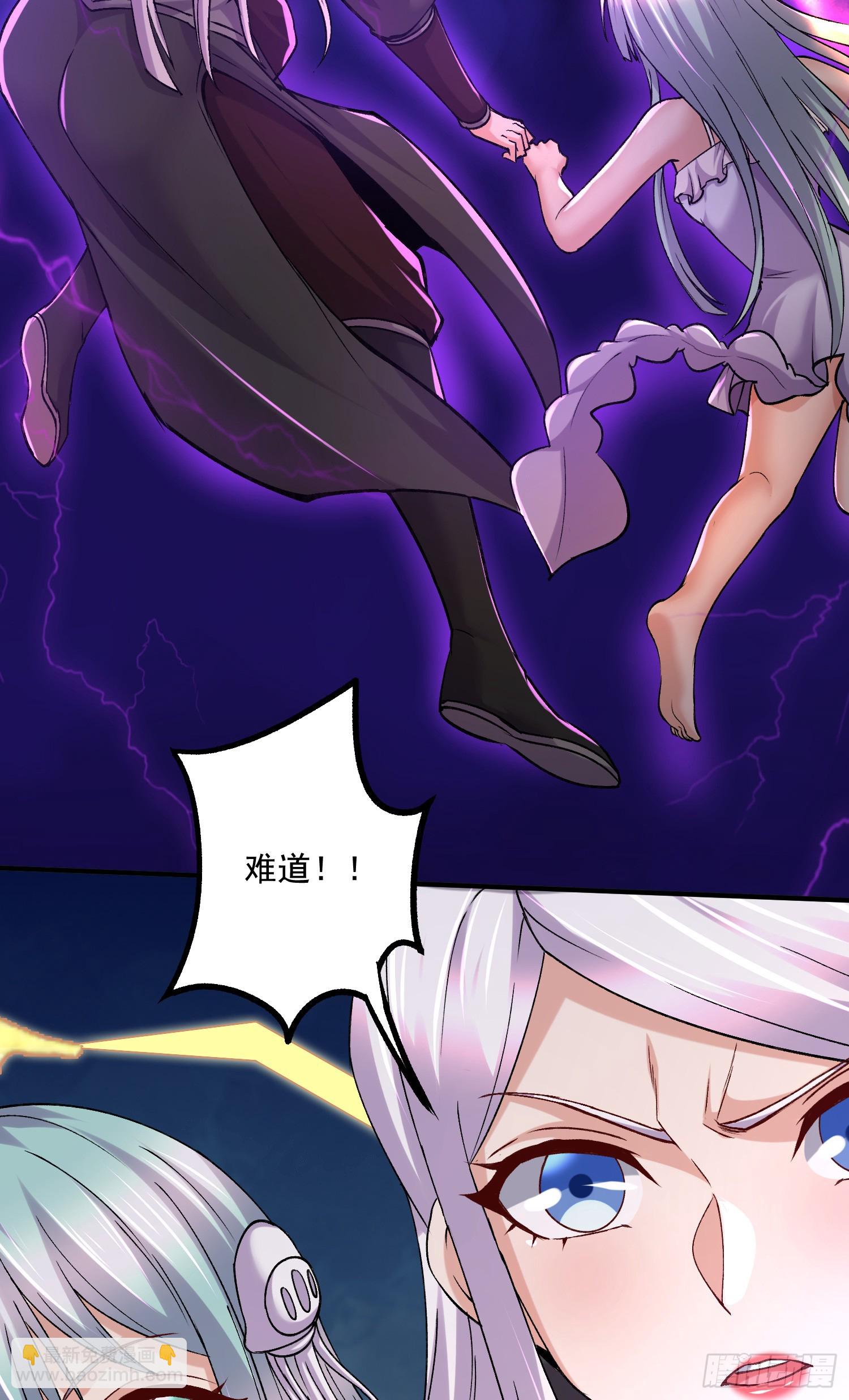 《万古龙神》第296话 吾与尊夫熟勐？ 第14页