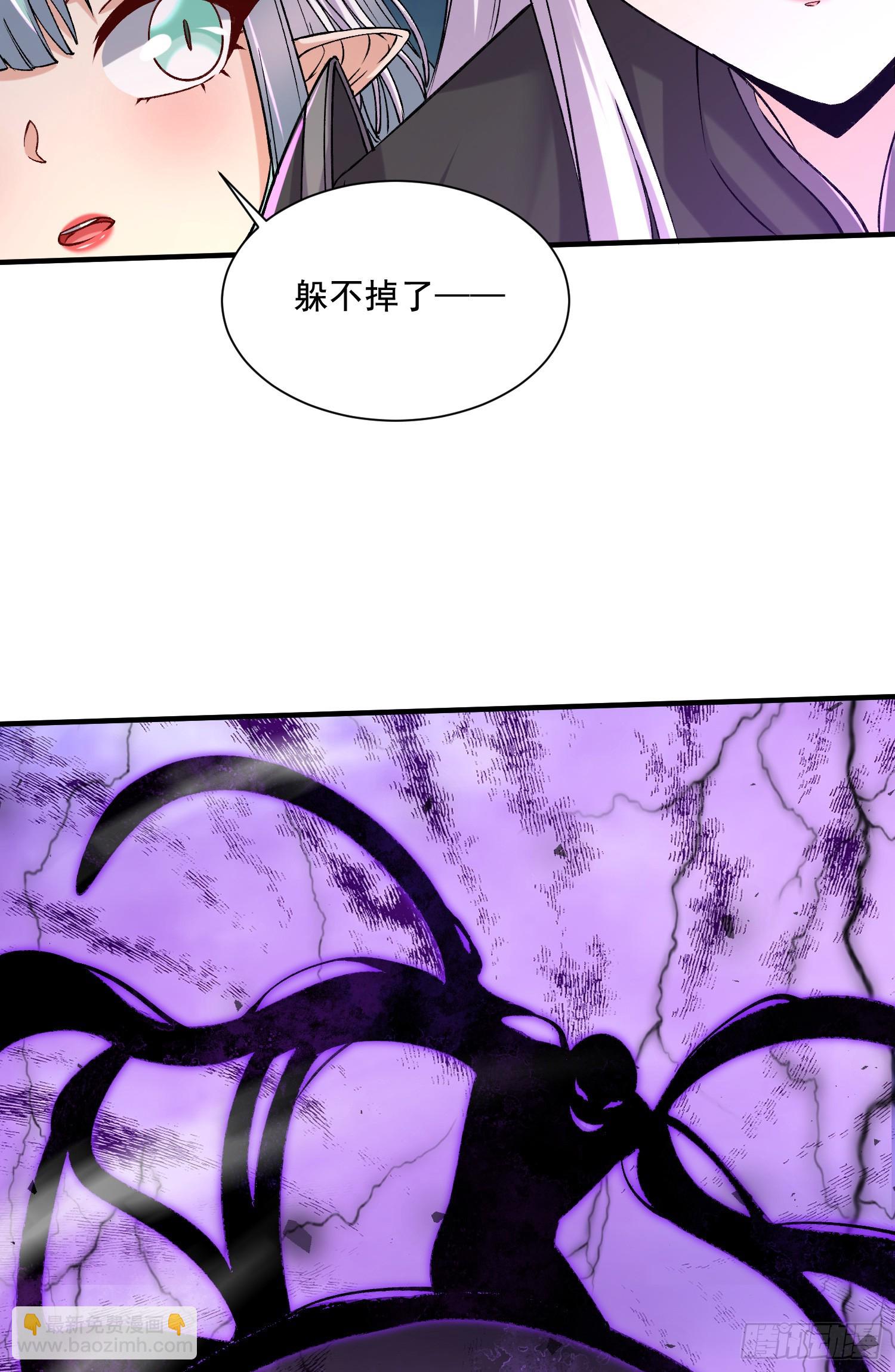 《万古龙神》第296话 吾与尊夫熟勐？ 第15页