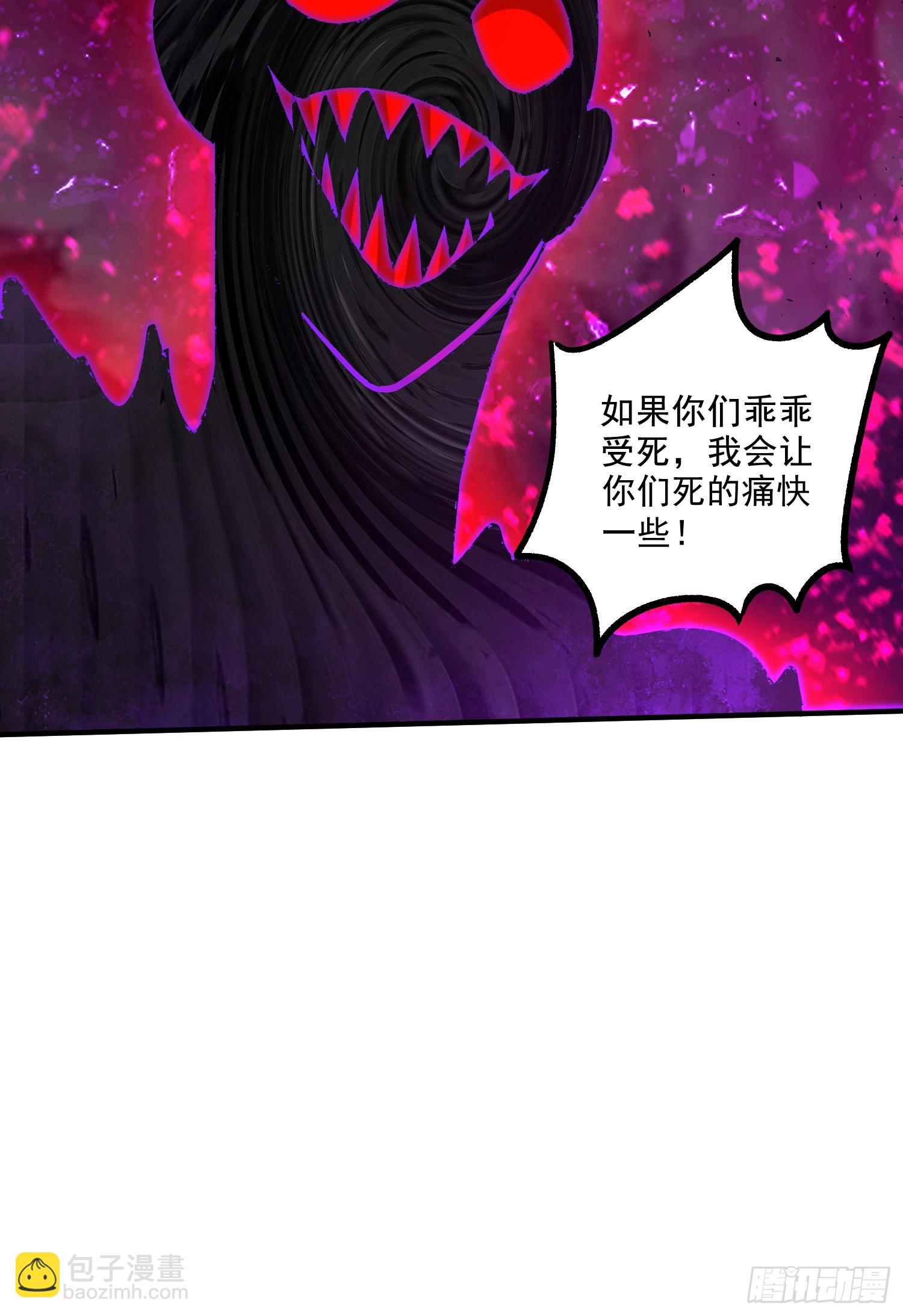 《万古龙神》第296话 吾与尊夫熟勐？ 第17页