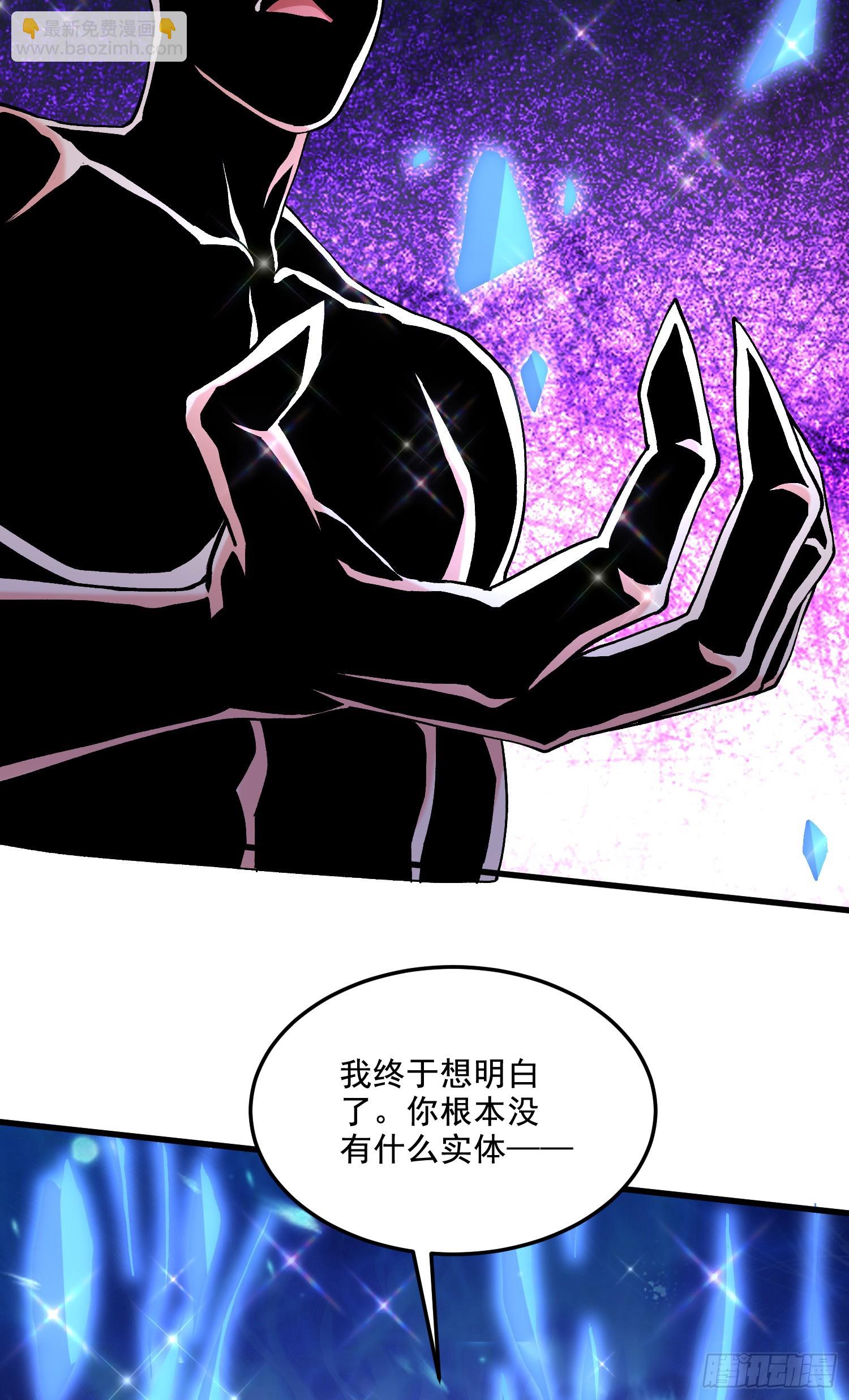 《万古龙神》第296话 吾与尊夫熟勐？ 第20页