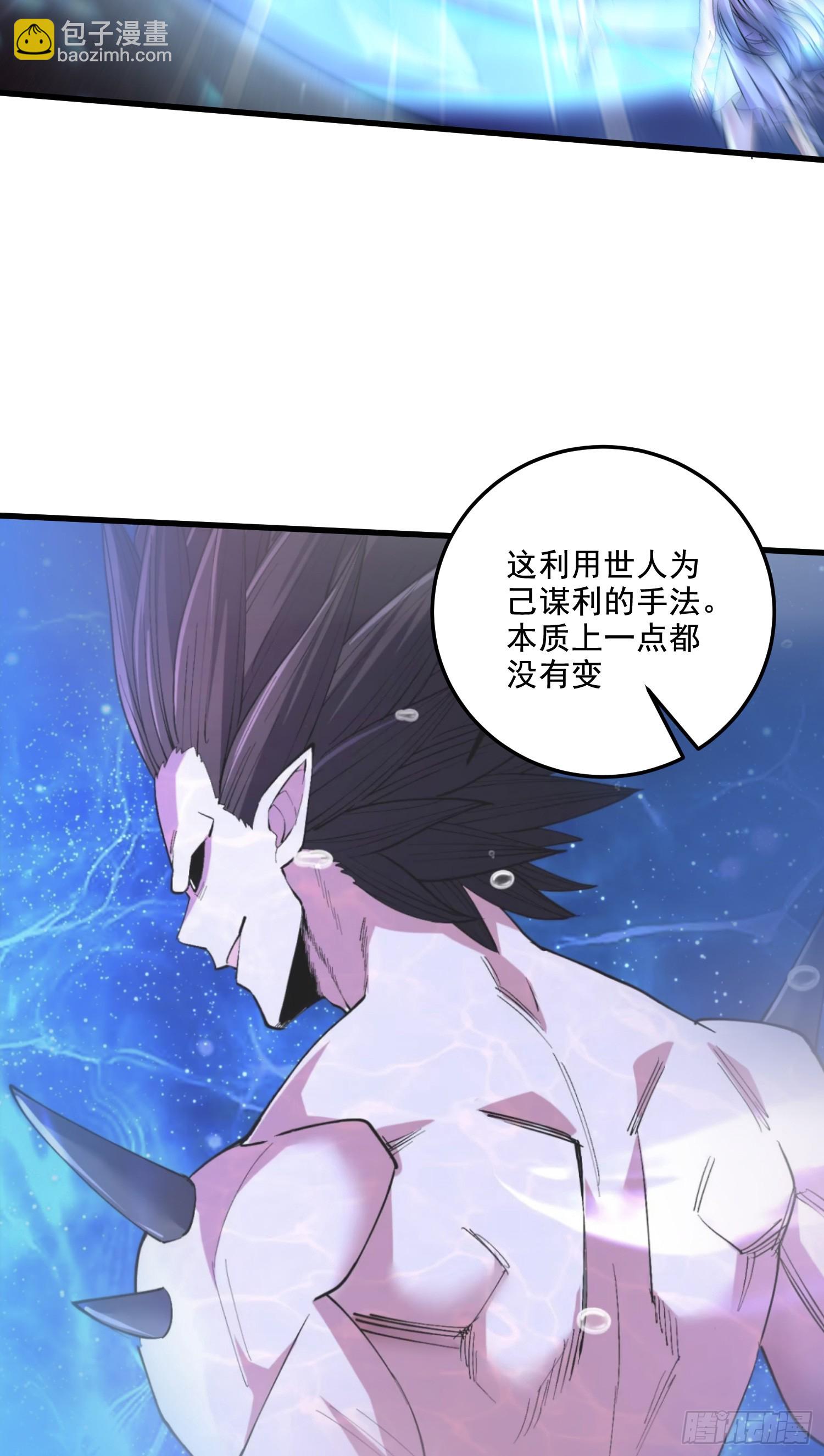 《万古龙神》第296话 吾与尊夫熟勐？ 第23页