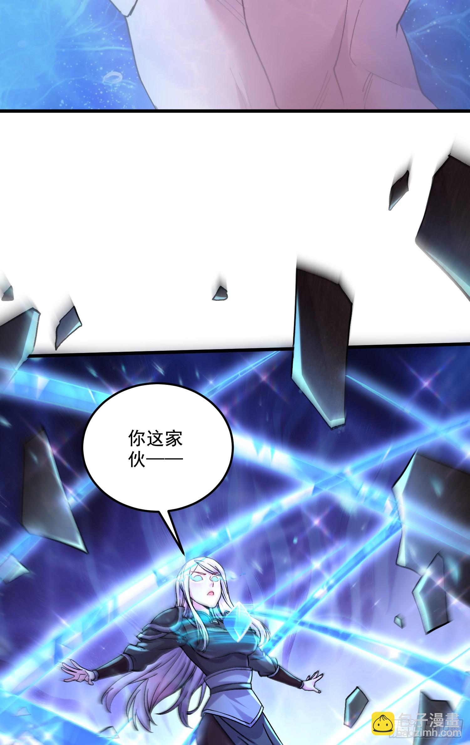 《万古龙神》第296话 吾与尊夫熟勐？ 第24页