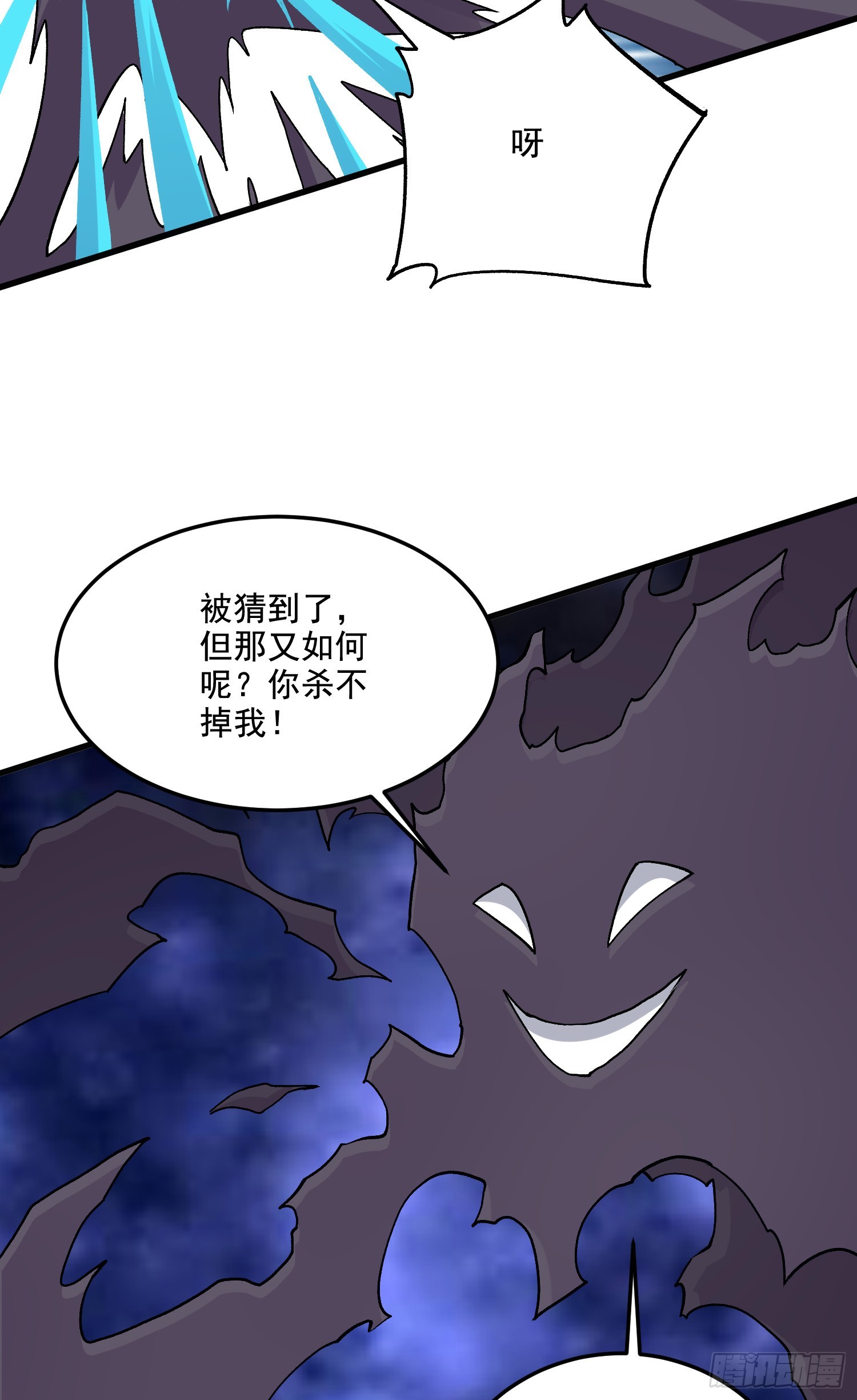 《万古龙神》第296话 吾与尊夫熟勐？ 第27页
