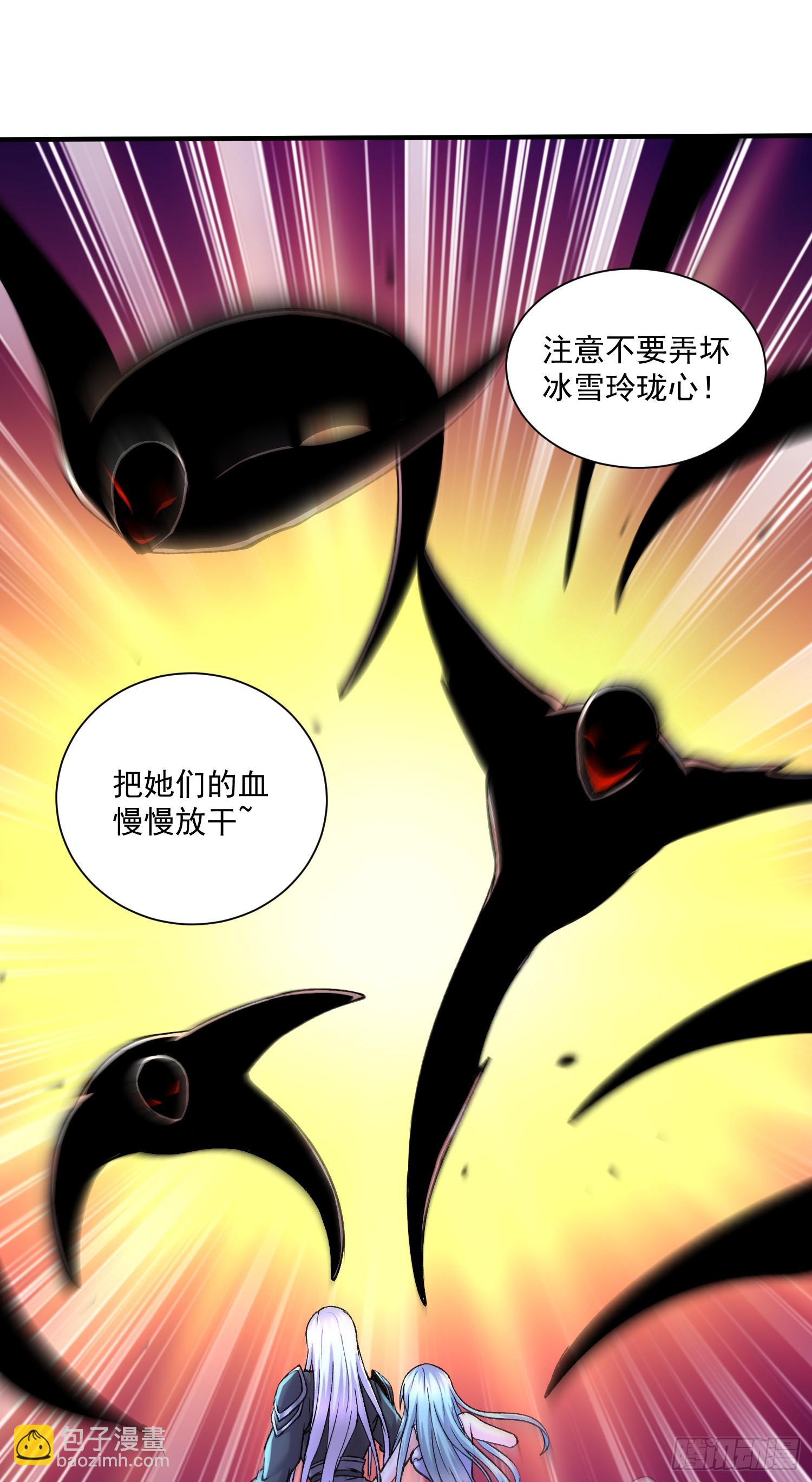 《万古龙神》第296话 吾与尊夫熟勐？ 第2页