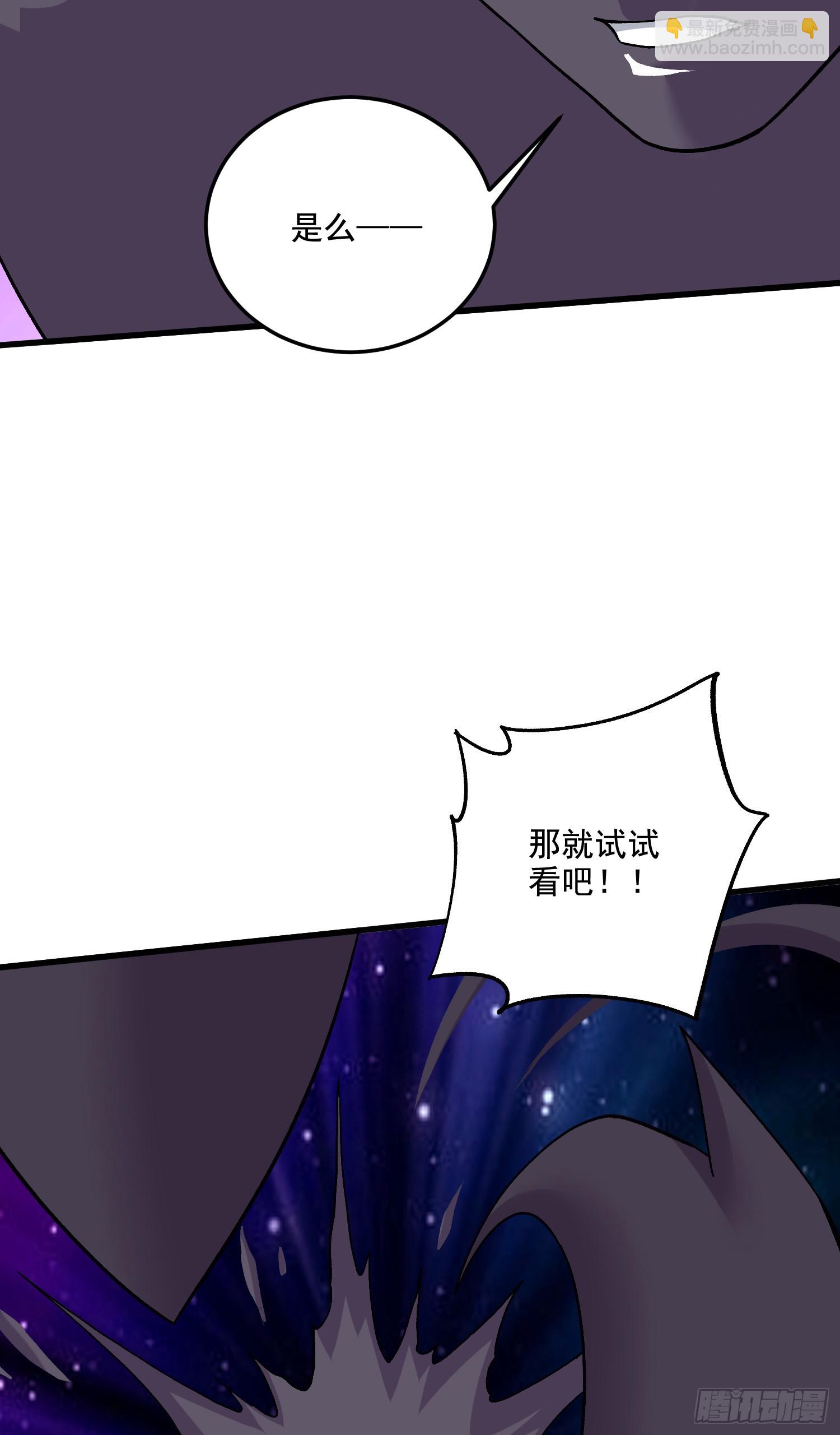 《万古龙神》第296话 吾与尊夫熟勐？ 第30页