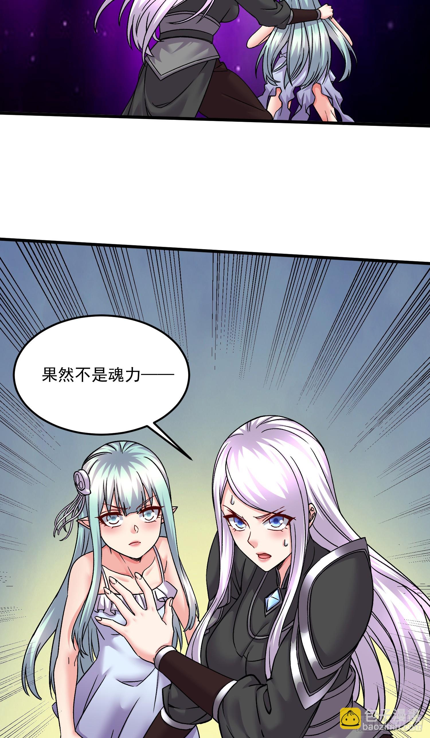 《万古龙神》第296话 吾与尊夫熟勐？ 第32页