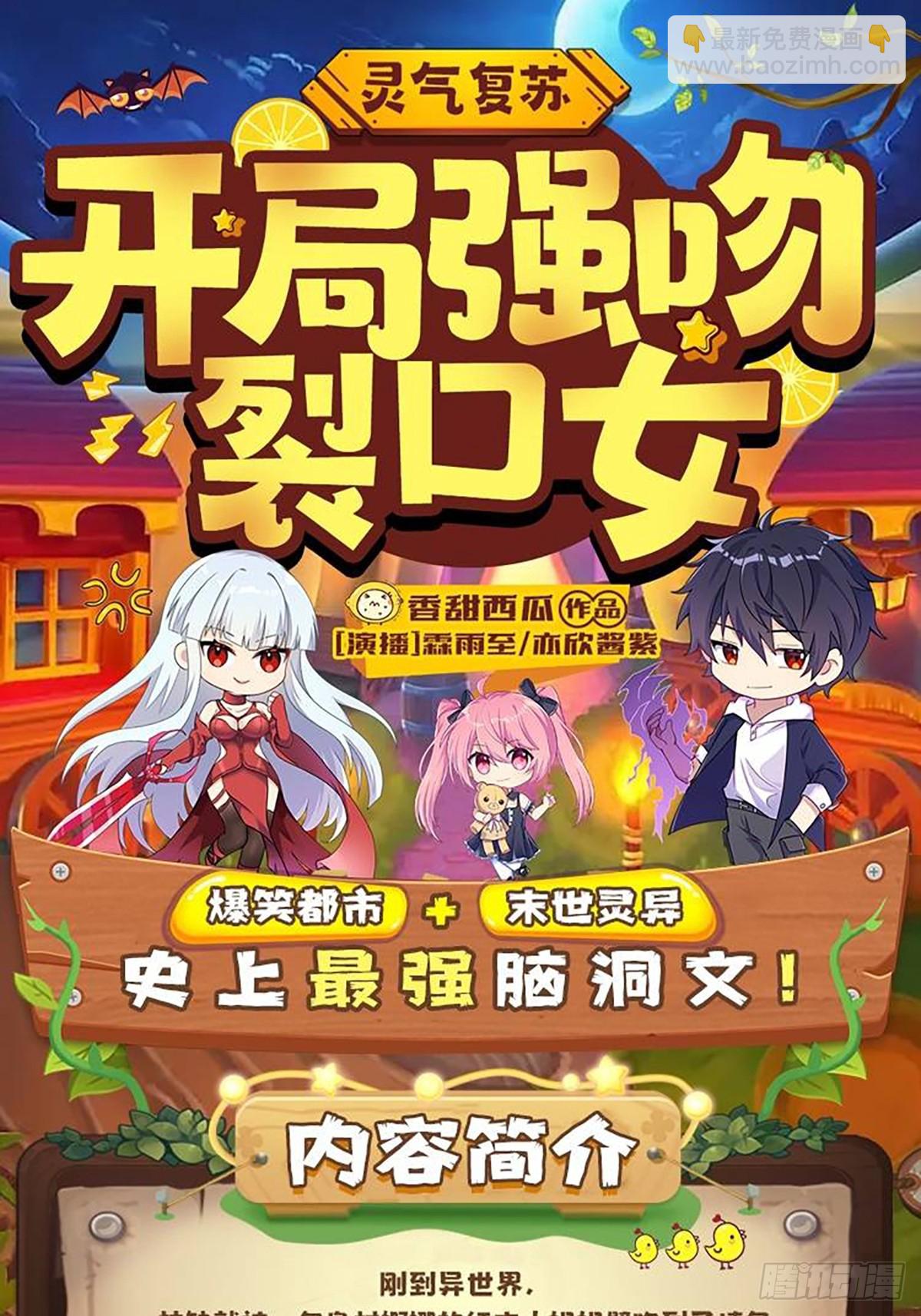 《万古龙神》第296话 吾与尊夫熟勐？ 第37页
