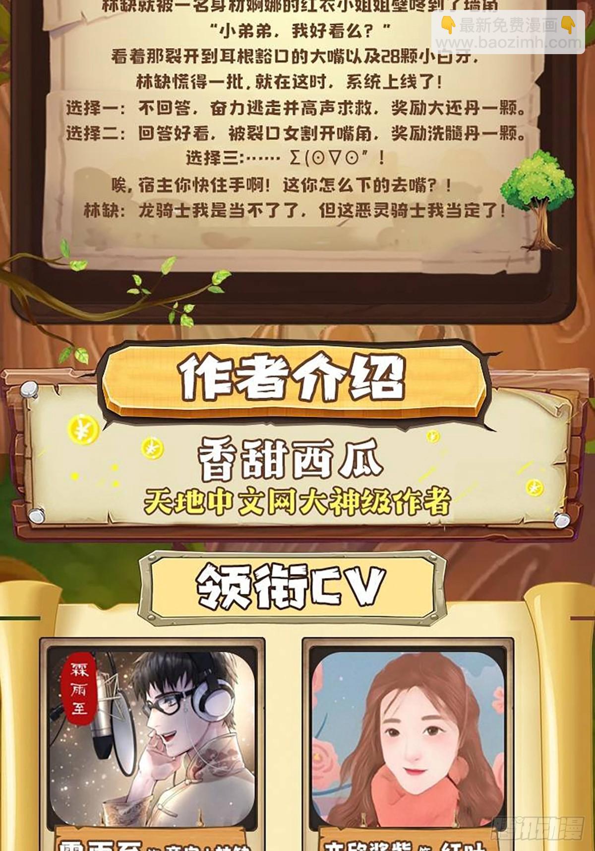 《万古龙神》第296话 吾与尊夫熟勐？ 第38页