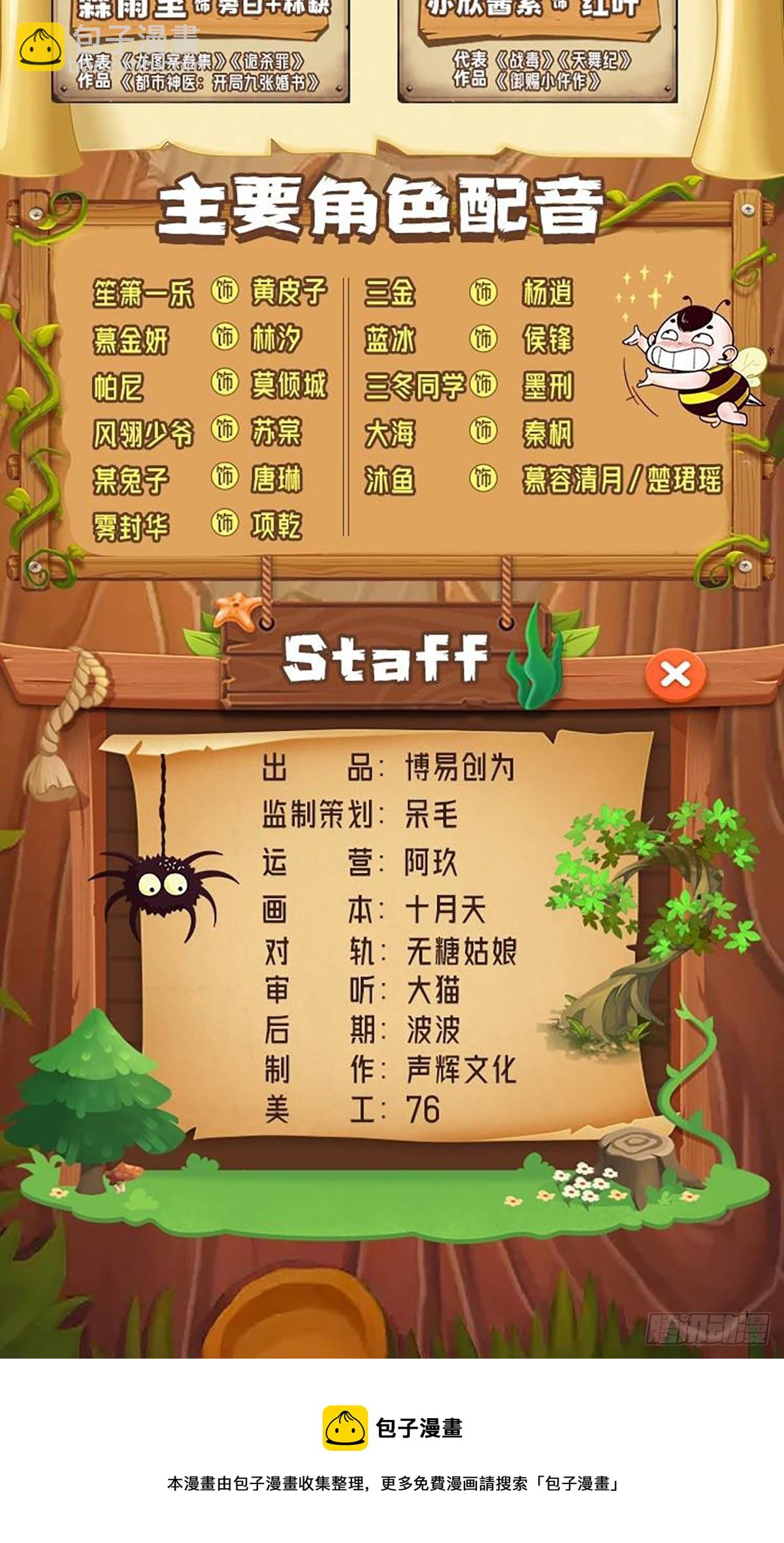 《万古龙神》第296话 吾与尊夫熟勐？ 第39页