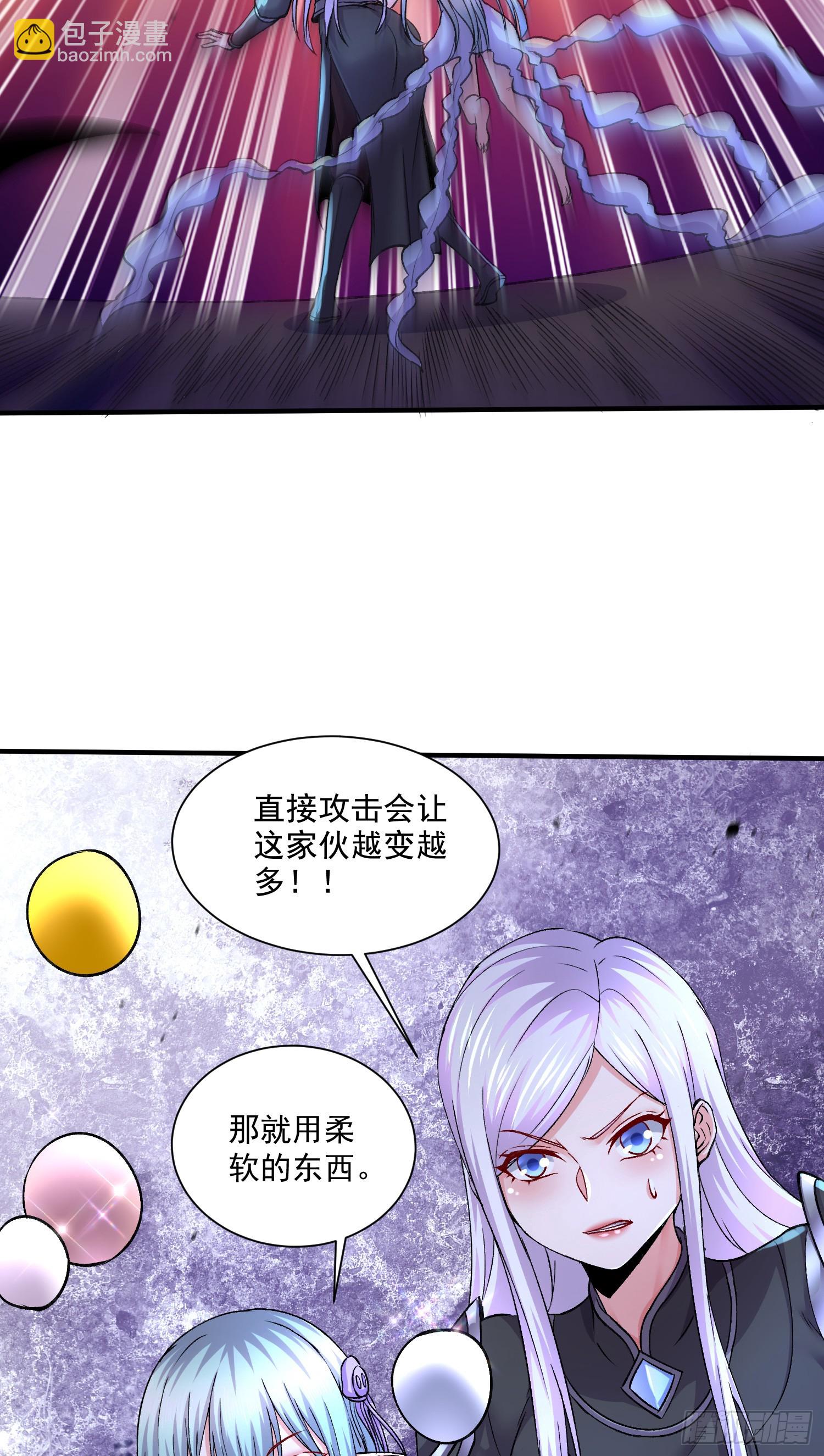 《万古龙神》第296话 吾与尊夫熟勐？ 第3页