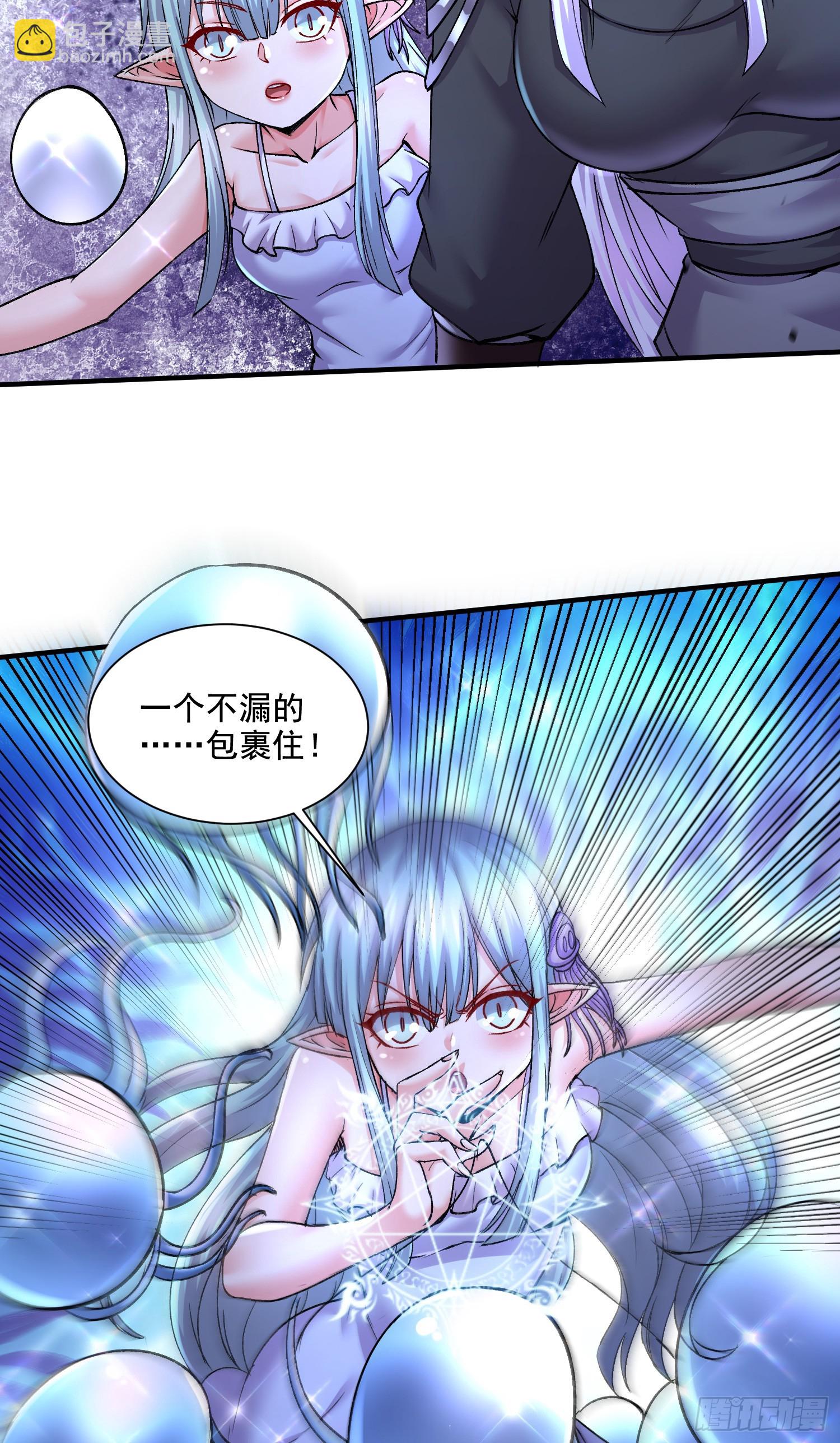 《万古龙神》第296话 吾与尊夫熟勐？ 第4页