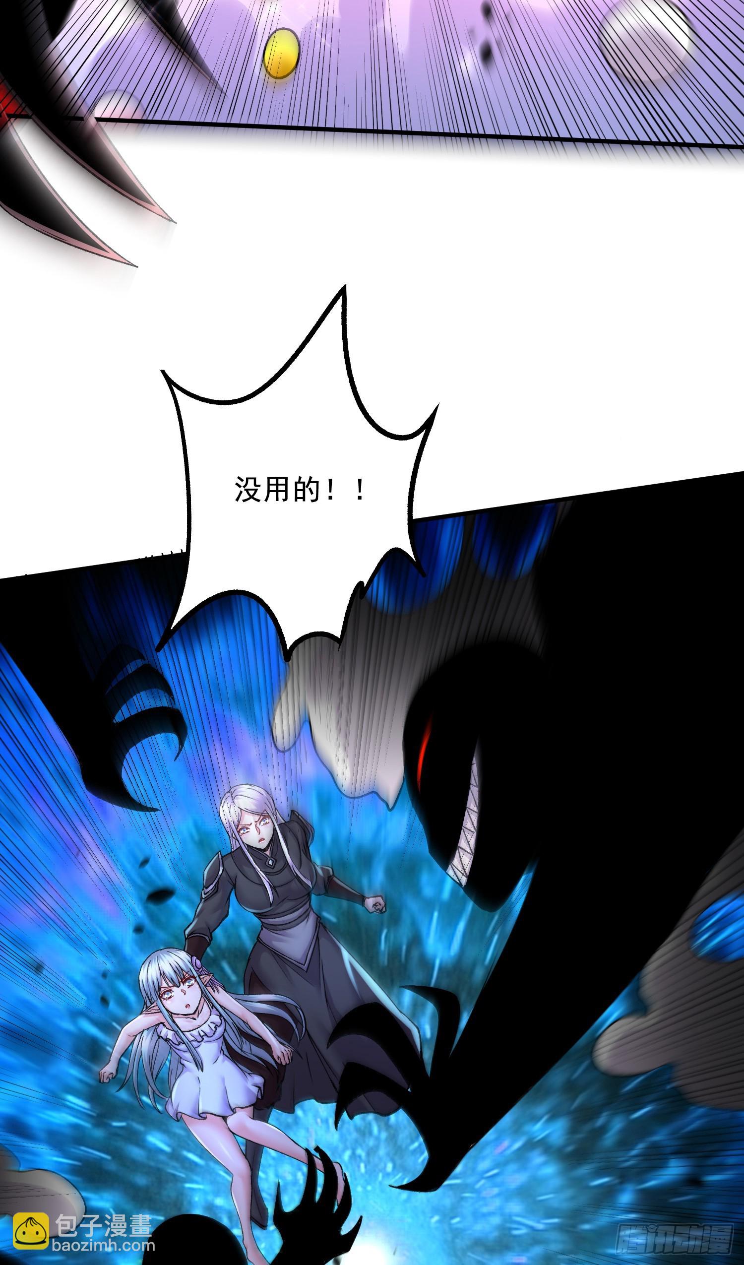 《万古龙神》第296话 吾与尊夫熟勐？ 第8页