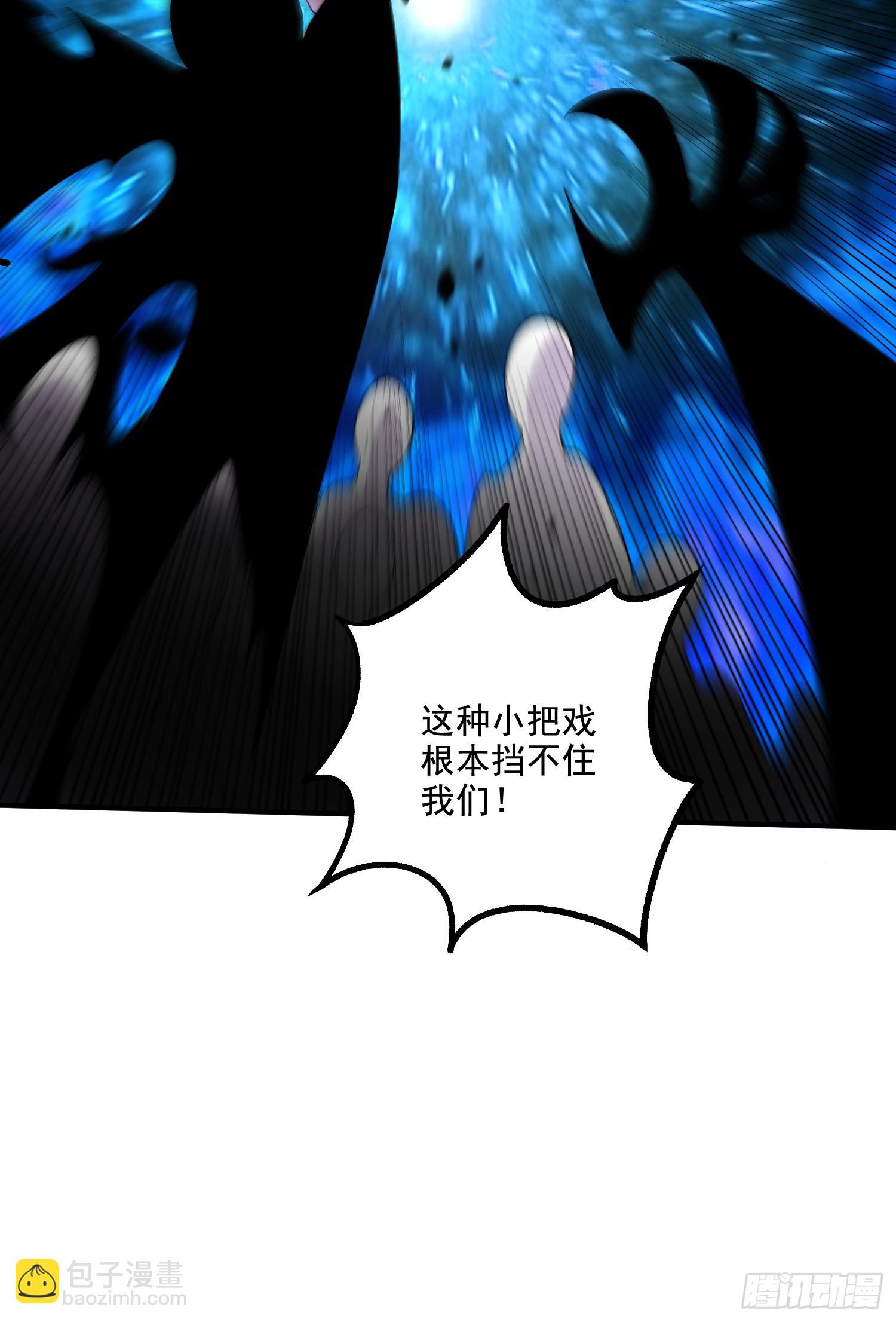《万古龙神》第296话 吾与尊夫熟勐？ 第9页