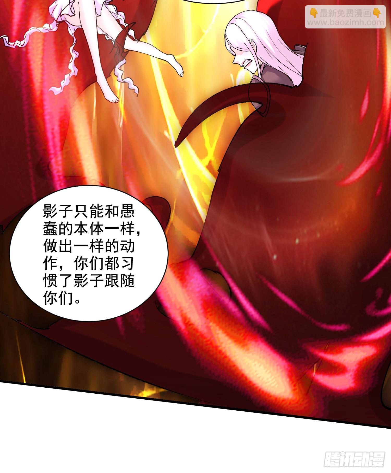《万古龙神》第297话 姜…寒？ 第10页